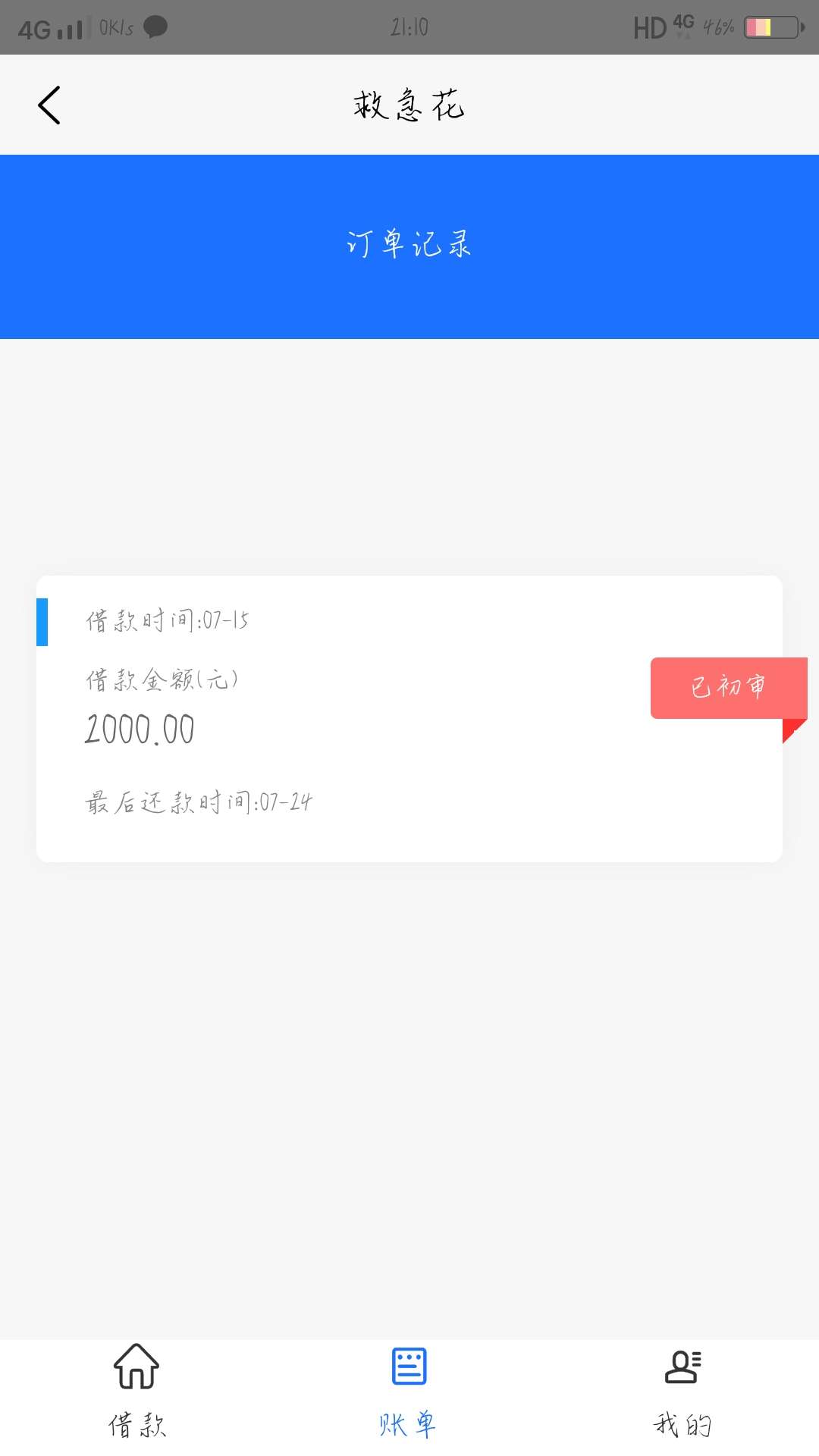 这样是不是拒了这样是不是拒了

98 / 作者:虞民江 / 