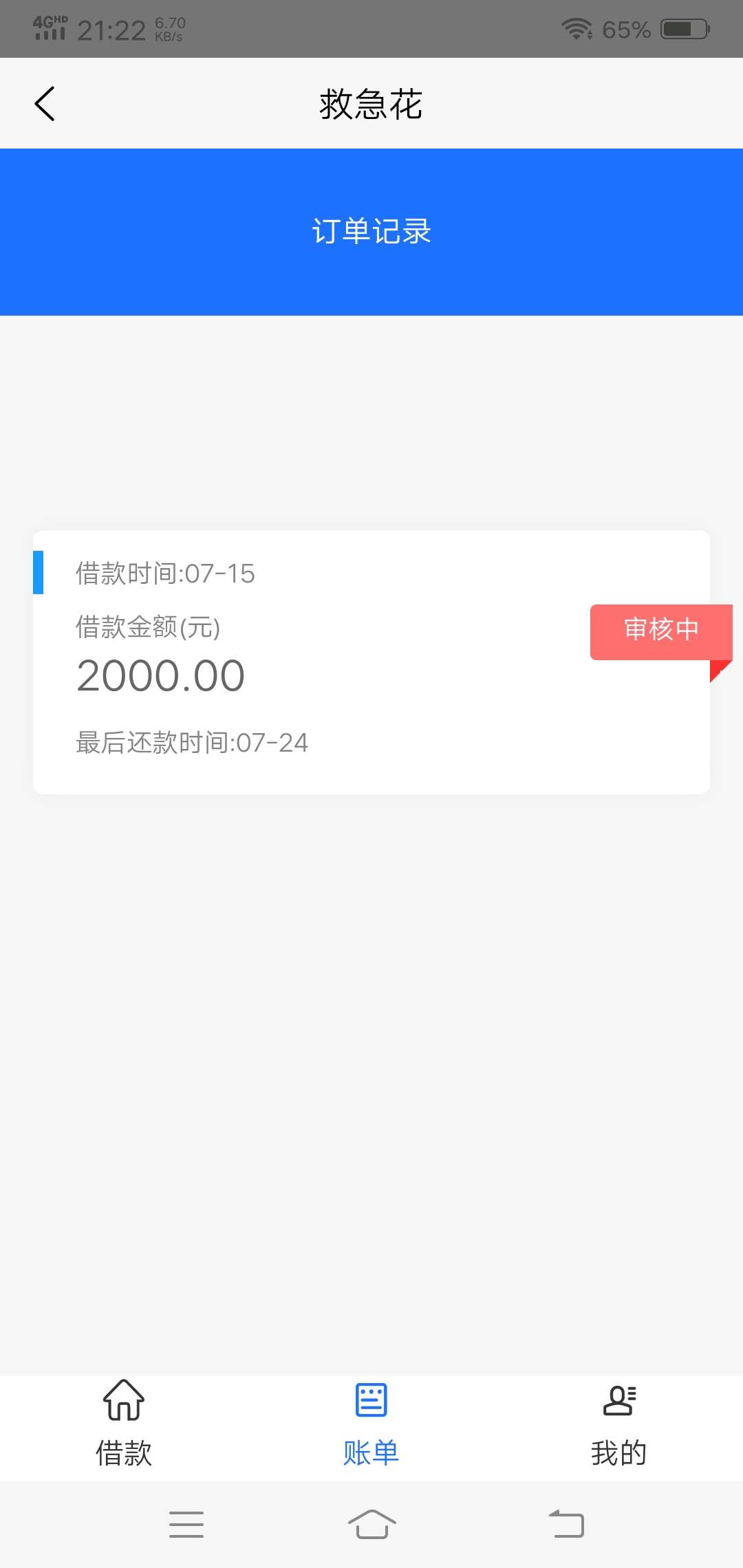 救急花，如能下款，锁主页不给8楼救急花，如能下款，锁主页不给
8楼18楼28楼368 / 作者:醉一场红尘 / 
