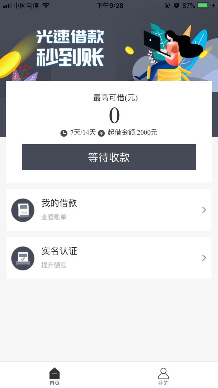快点有水大口袋，蓝天贷，开心钱包，众乐贷，预期4天了，又下1个，



22 / 作者:katongbao2019 / 