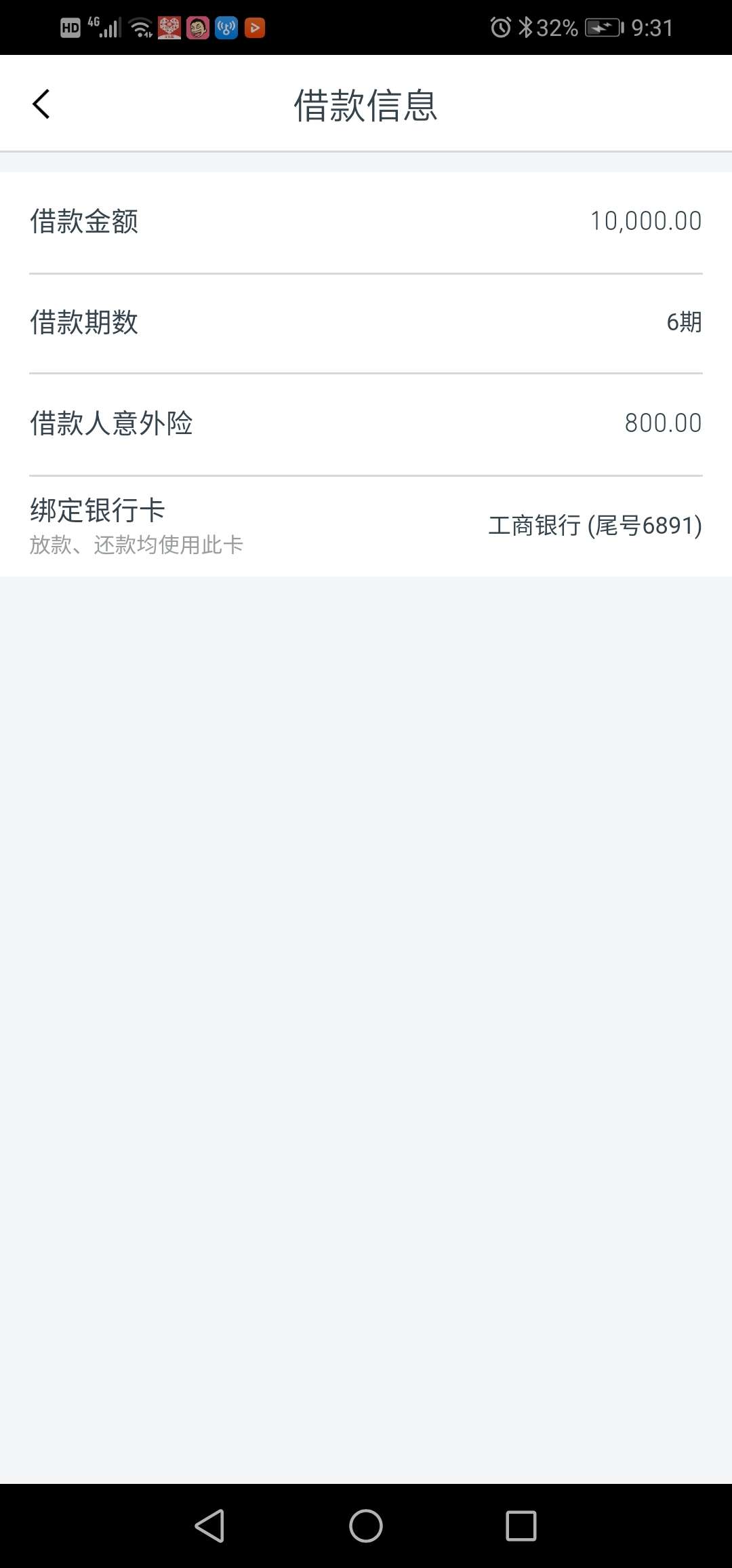 急现贷上吧昨天申请的到账一个小时急现贷上吧
昨天申请的到账一个小时左右，95 / 作者:1文文静静请假 / 