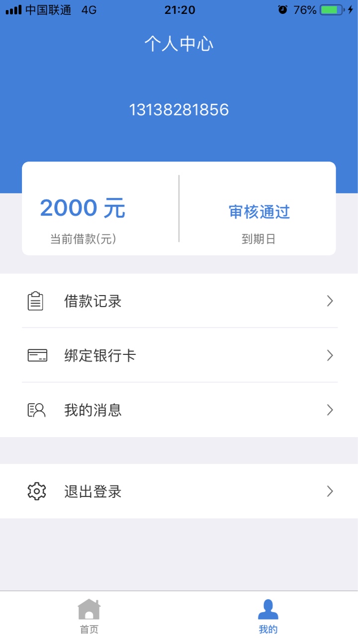 极速钱包，我愿用狗催十年寿命换我极速钱包，我愿用狗催十年寿命换我下款一次95 / 作者:XiongE / 