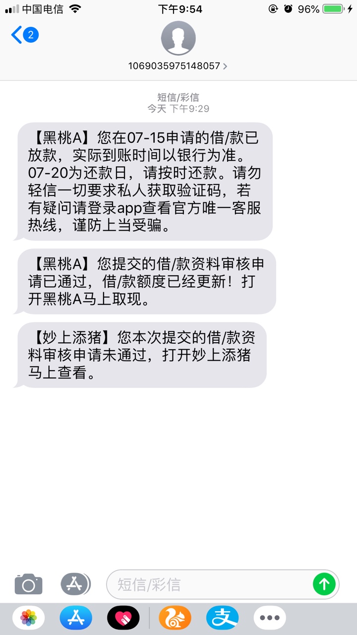 快点有水大口袋，蓝天贷，开心钱包，众乐贷，预期4天了，又下1个，



31 / 作者:katongbao2019 / 