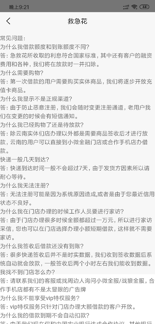 等了五六个小时，终于过了，可以安等了五六个小时，终于过了，可以安心睡觉了27 / 作者:梁思谦 / 