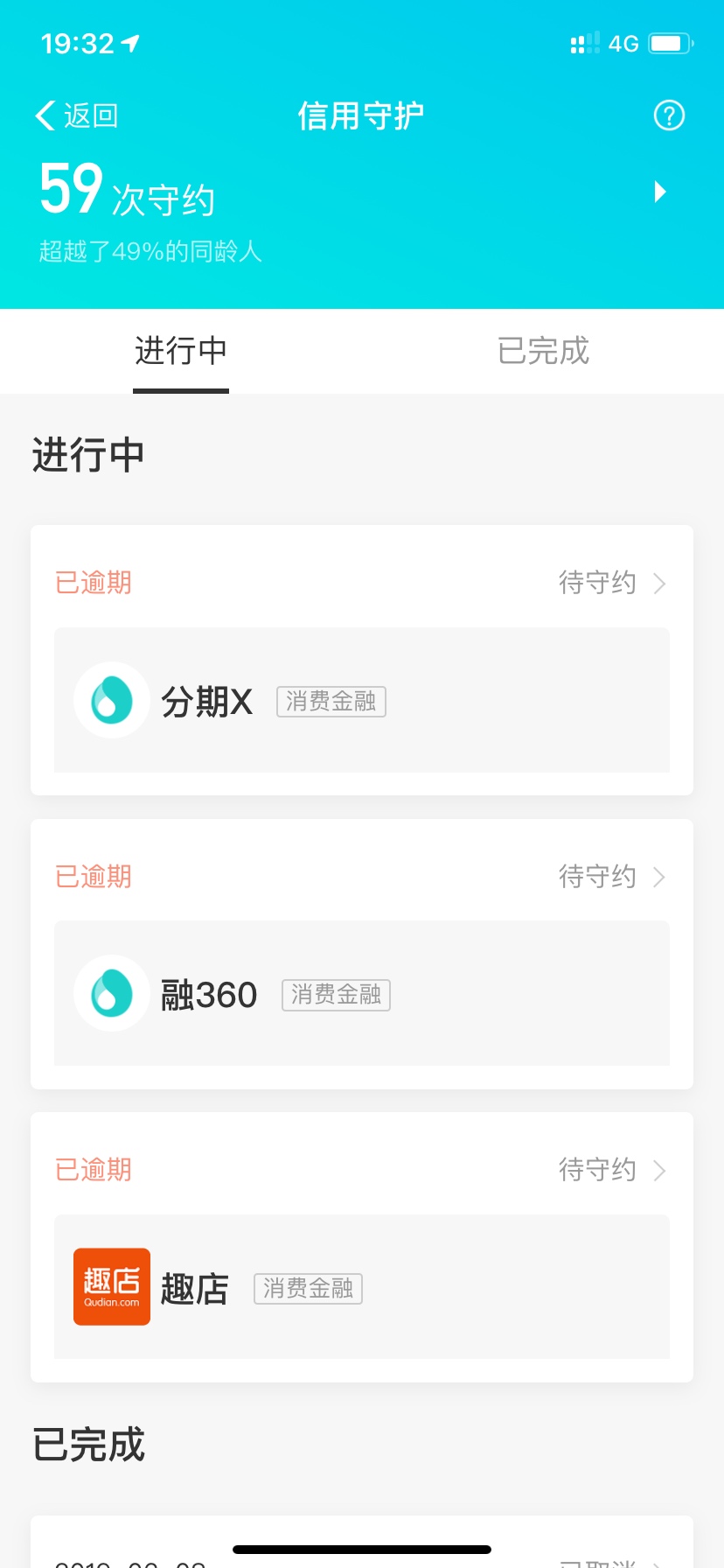 难搞啊这三个负面，分期x和融36难搞啊这三个负面，分期x和融360申诉N次了不给70 / 作者:i001118 / 
