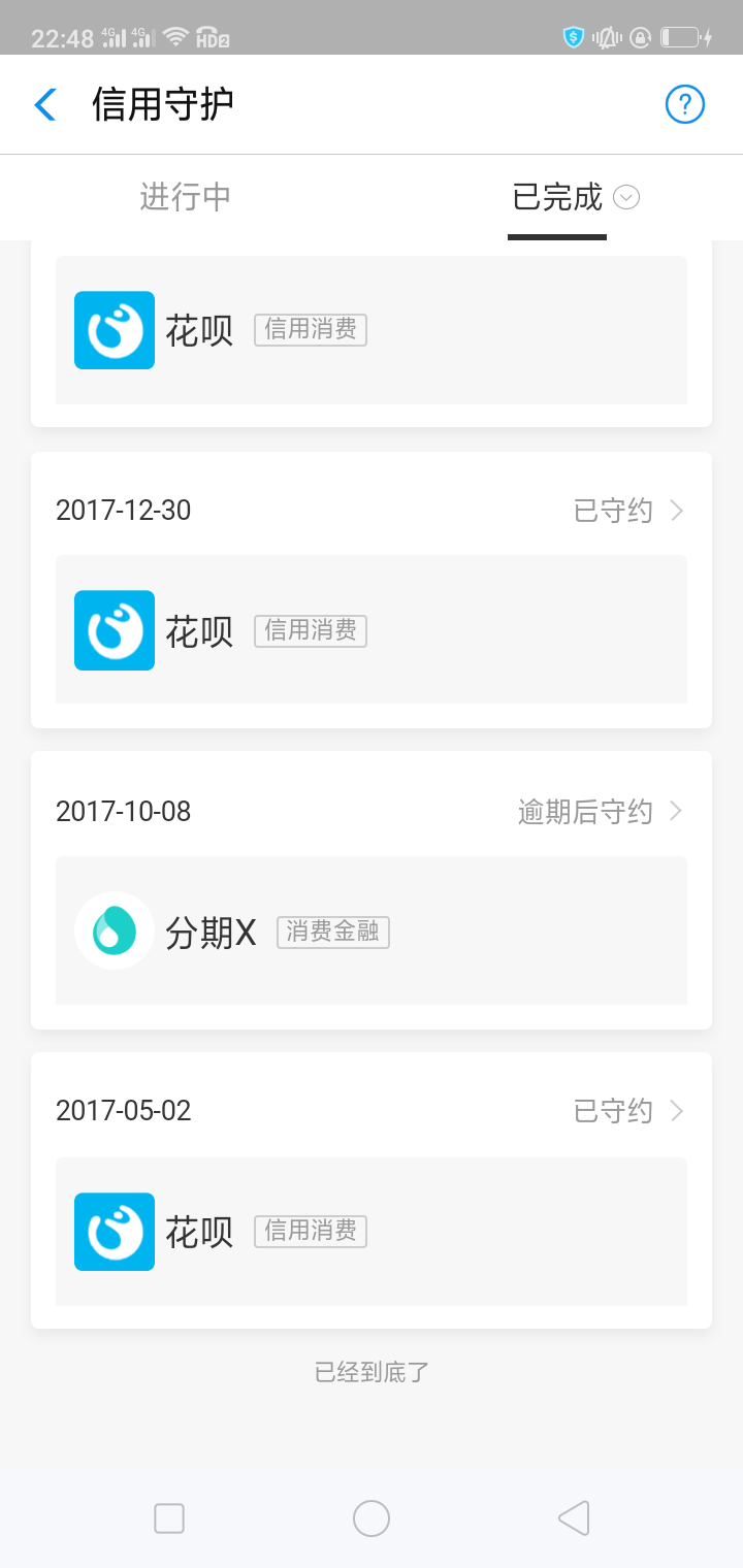 难搞啊这三个负面，分期x和融36难搞啊这三个负面，分期x和融360申诉N次了不给69 / 作者:嘻嘻娃娃 / 