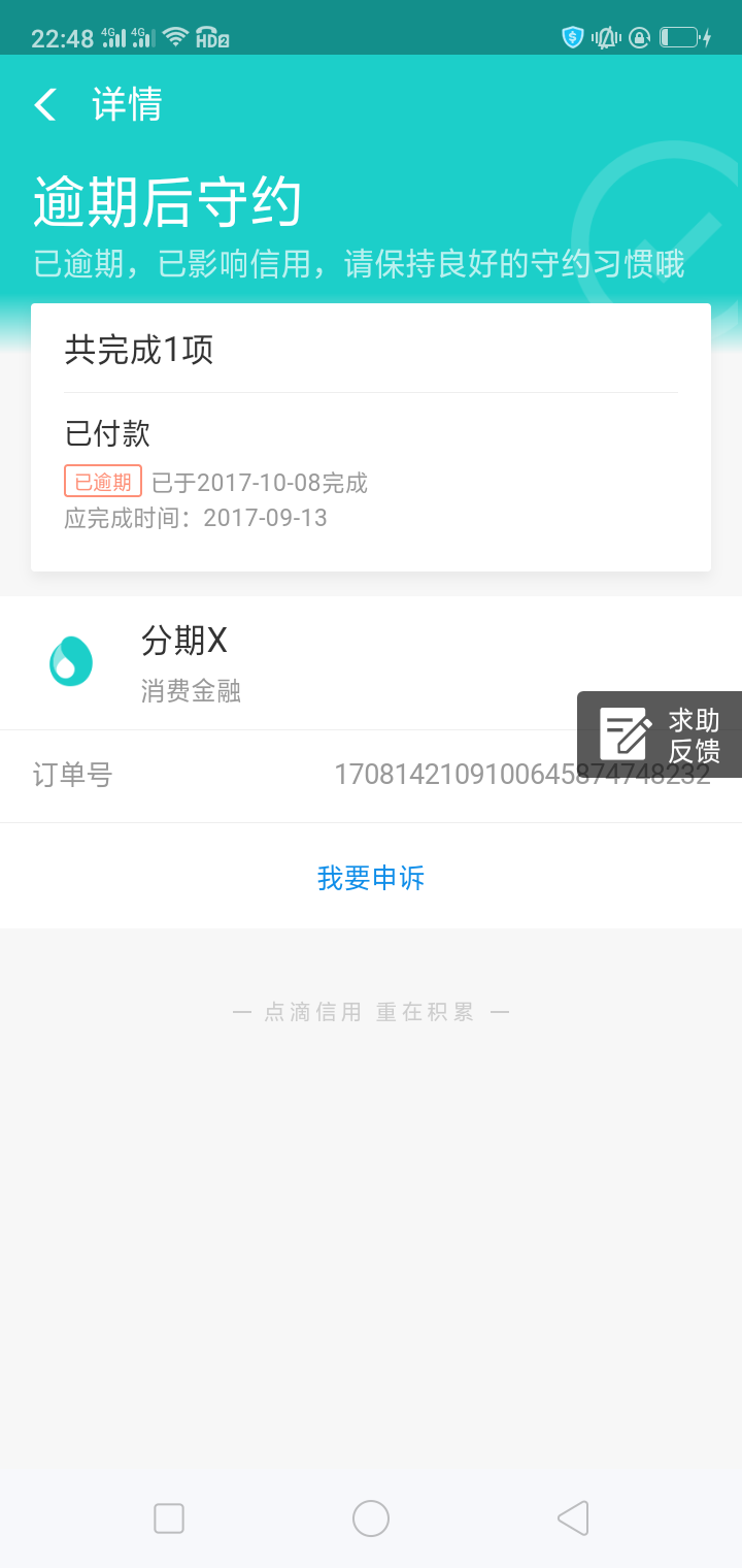 难搞啊这三个负面，分期x和融36难搞啊这三个负面，分期x和融360申诉N次了不给37 / 作者:嘻嘻娃娃 / 