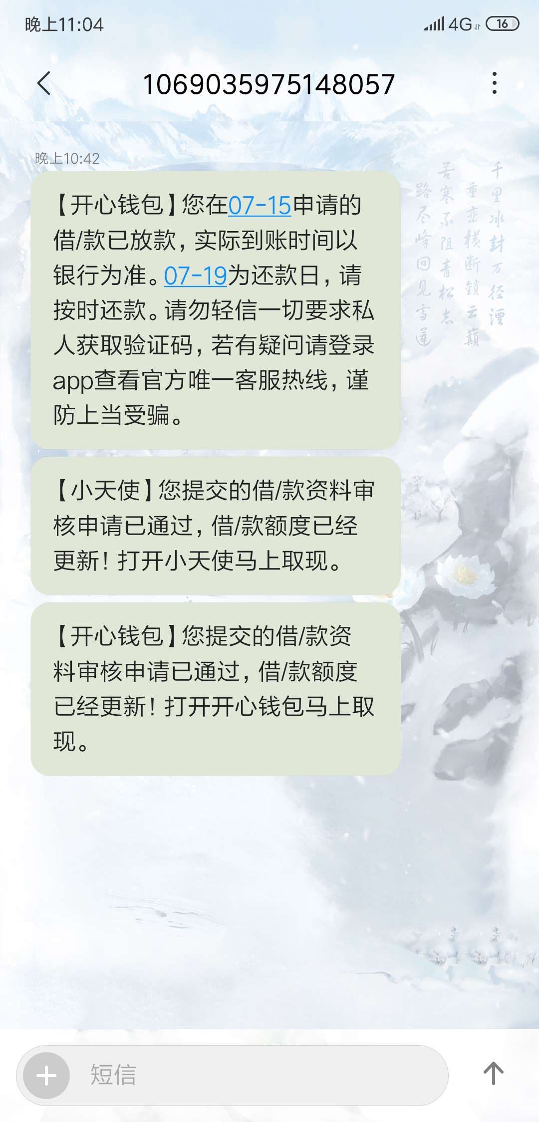 过了开心钱包，小天使，开心钱包到过了开心钱包，小天使，开心钱包到账，小天96 / 作者:笑看 / 