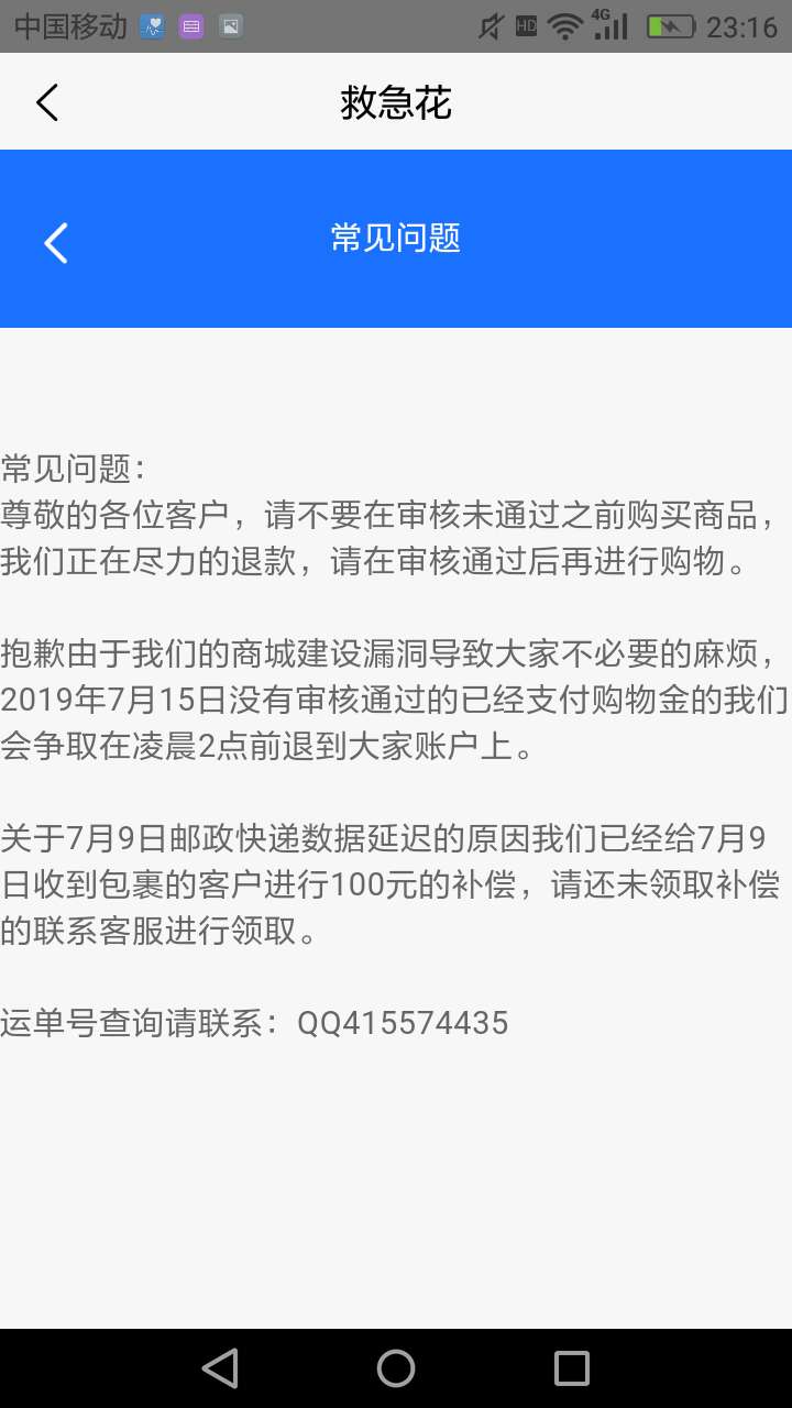 无语了，刚刚救急花刚刚出审通过，无语了，刚刚救急花刚刚出审通过，现在居然85 / 作者:ming988 / 