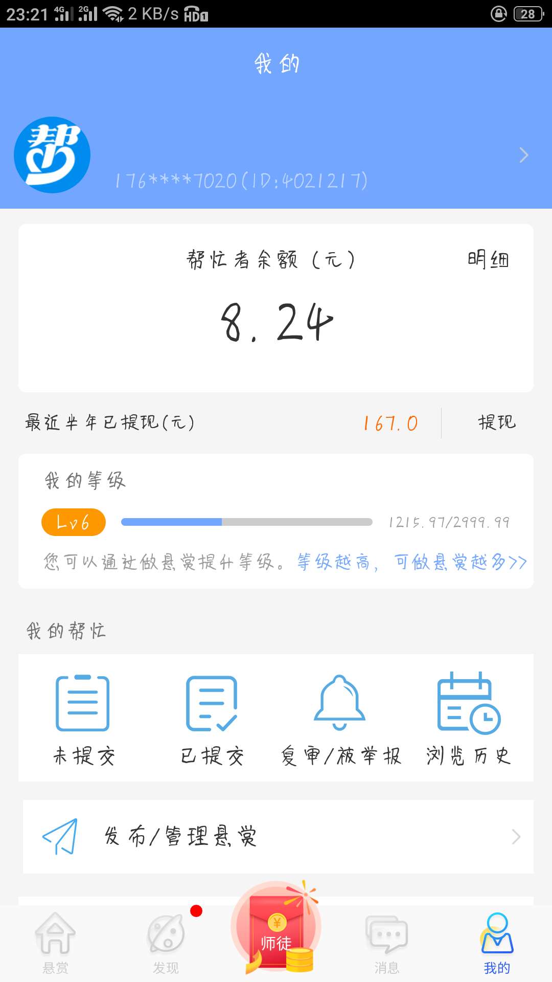 众人帮助了1000多，还可以吧！众人帮助了1000多，还可以吧！

13 / 作者:xjdjncn / 