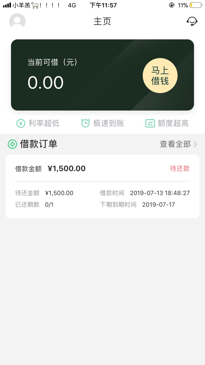 菜鸟审核了48小时，终于放款了，菜鸟审核了48小时，终于放款了，有没有同系的85 / 作者:ppap1112 / 