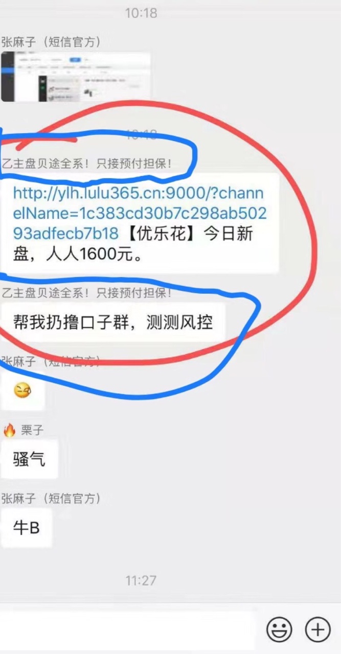 甲方放出来的甲方放出来的，优乐花

59 / 作者:撸废为止撸凉凉 / 