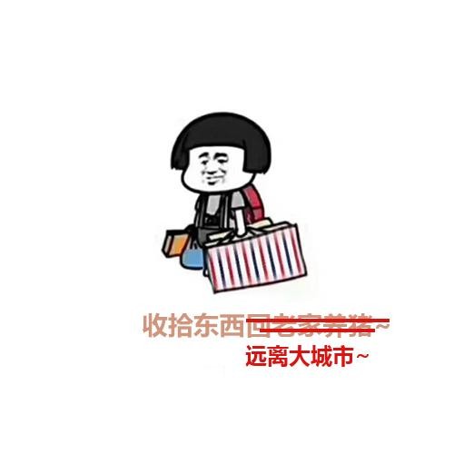 社会很现实，有多少老哥都被百八十社会很现实，有多少老哥都被  百八十块钱难11 / 作者:Xiaohaohao / 