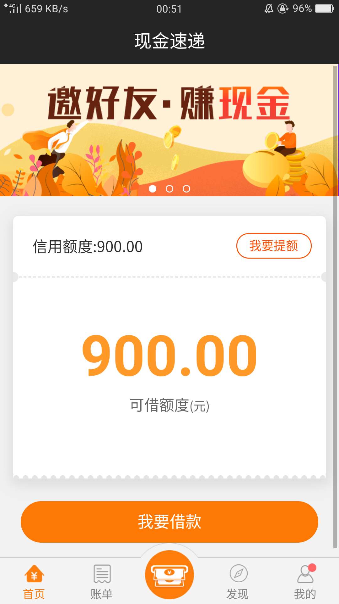 一直没额度的现金速递，闪电也没额一直没额度的现金速递，闪电也没额度，突然33 / 作者:杨阳洋k / 