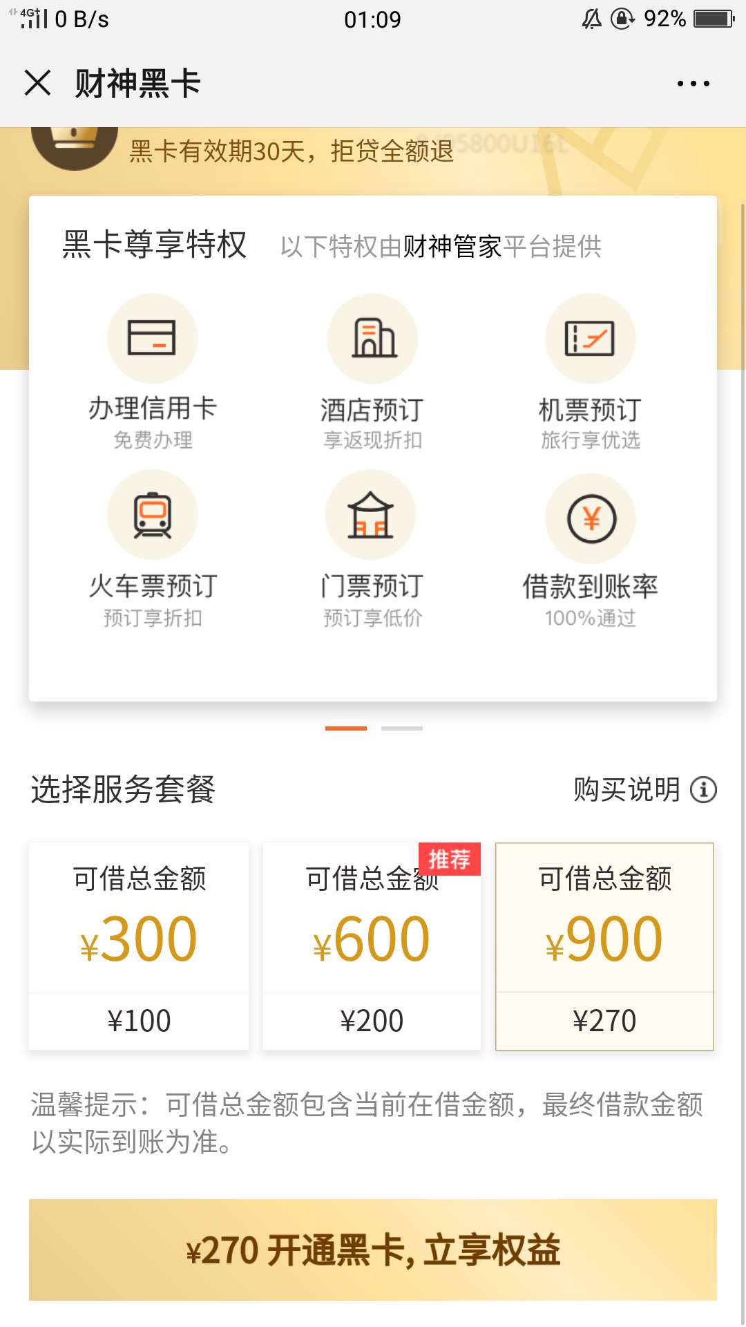 一直没额度的现金速递，闪电也没额一直没额度的现金速递，闪电也没额度，突然25 / 作者:杨阳洋k / 