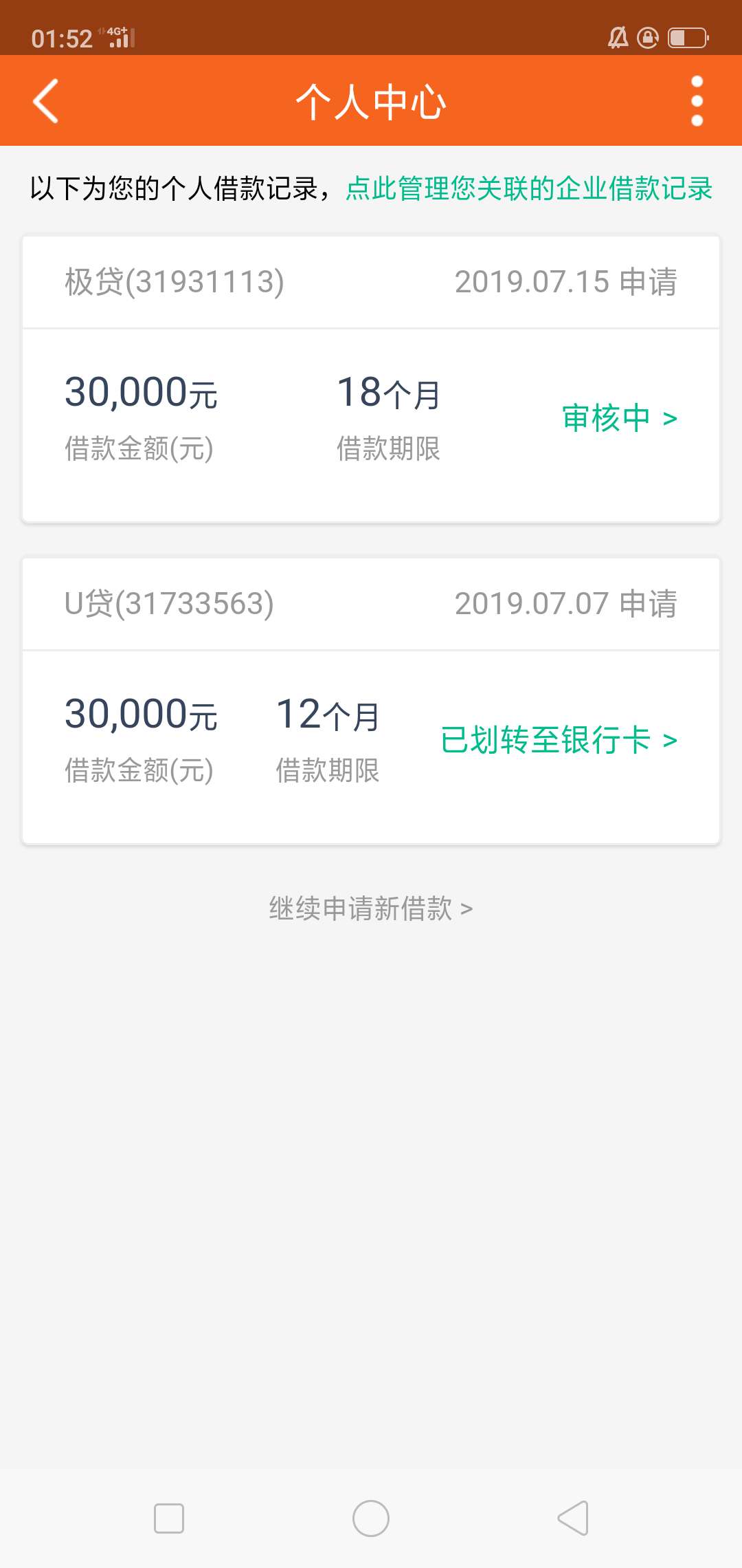 请教一个问题！点融旗下的能同时下请教一个问题！点融旗下的能同时下两个？

56 / 作者:CHEN陈 / 