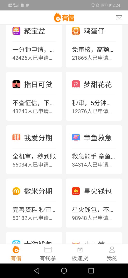 撸着口子突然发来到账短信人都傻了撸着口子突然发来到账短信 人都傻了
口子名7 / 作者:很难受1618 / 