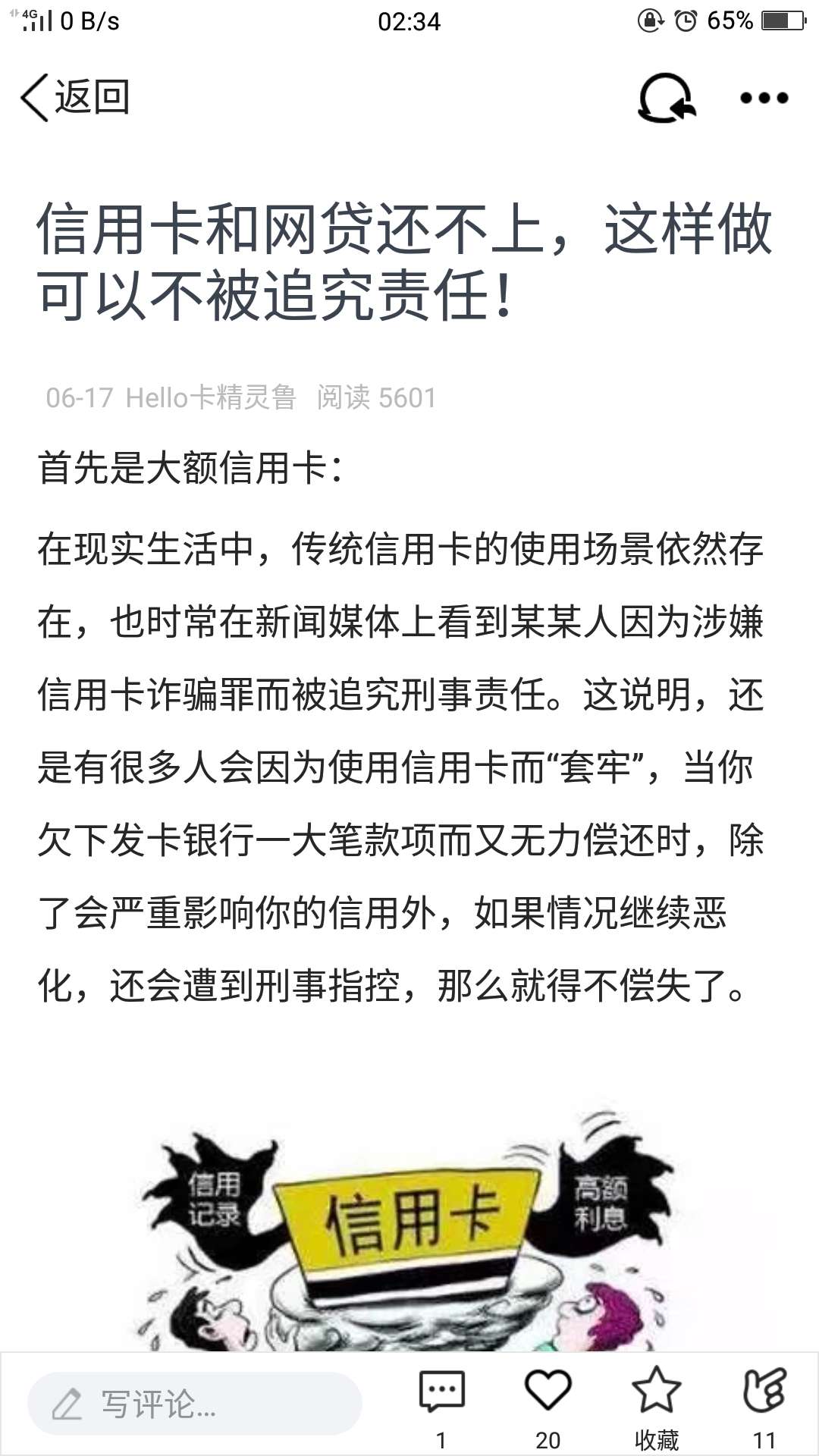 老哥们信用卡不还行吗老哥们信用卡不还行吗
88 / 作者:爱的小船 / 