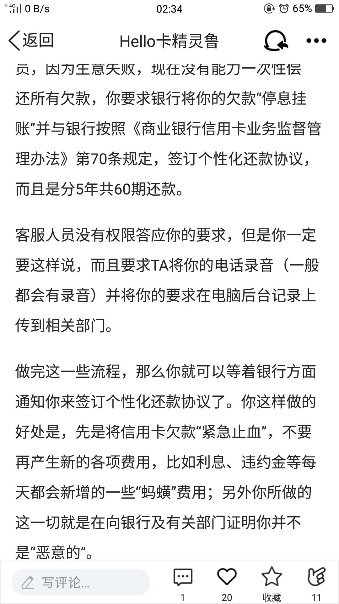 老哥们信用卡不还行吗老哥们信用卡不还行吗
100 / 作者:爱的小船 / 