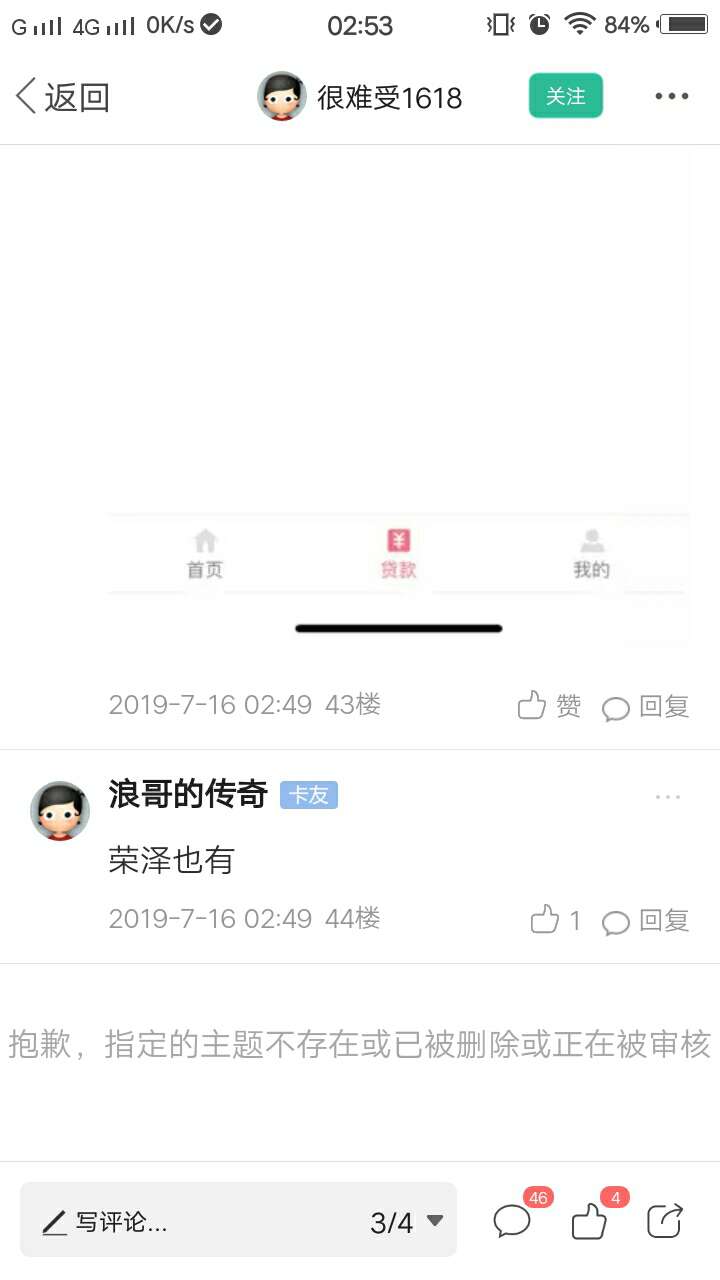 卡农变了，放水的帖子秒删，狗推的卡农变了，放水的帖子秒删，狗推的没见你删30 / 作者:黑不留秋 / 