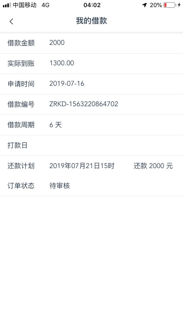 撸着口子突然发来到账短信人都傻了撸着口子突然发来到账短信 人都傻了
口子名48 / 作者:丶CC丶 / 