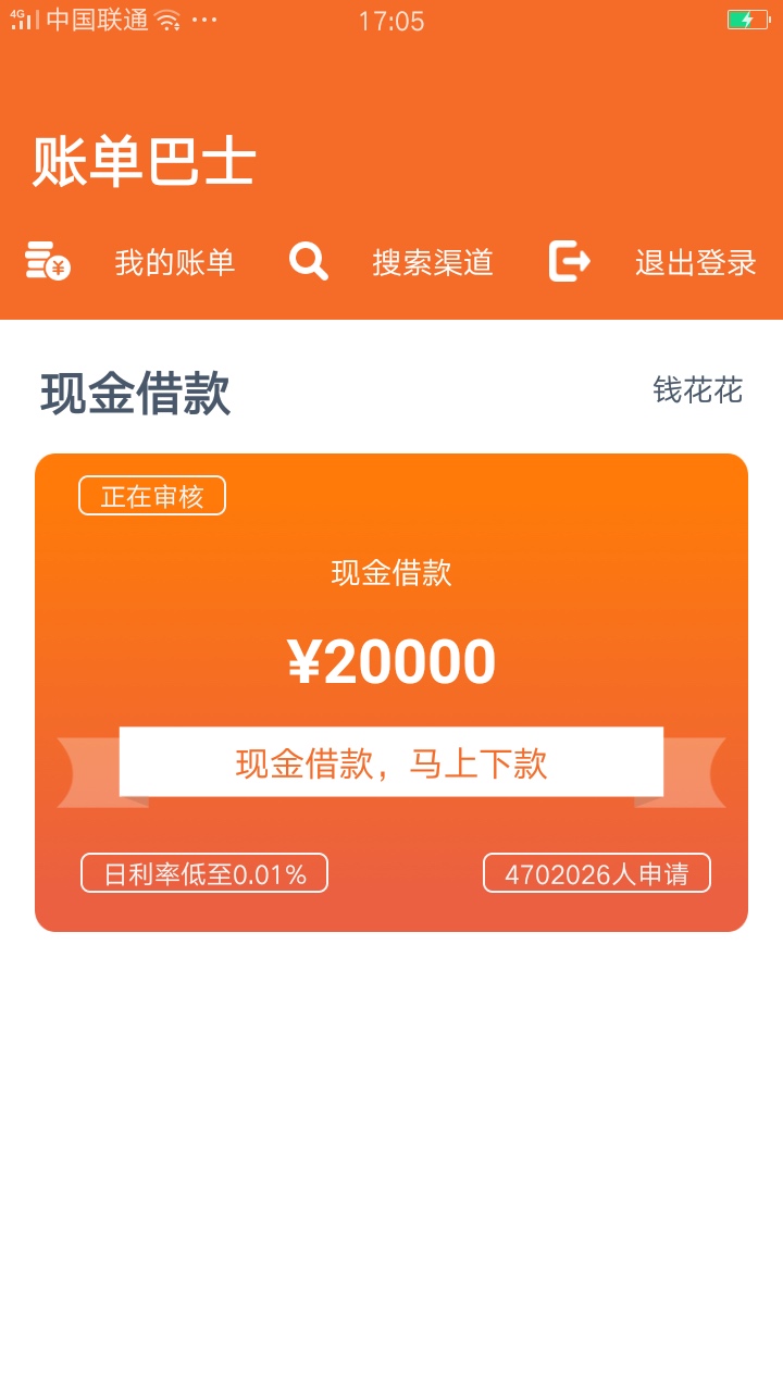 这么多人要番茄钱包，账单**系列这么多人要番茄钱包，账单**系列吗。短信推广0 / 作者:蚂蚁蚂蚁啊 / 