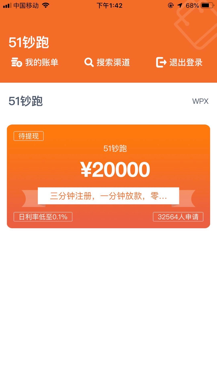 这么多人要番茄钱包，账单**系列这么多人要番茄钱包，账单**系列吗。短信推广11 / 作者:蚂蚁蚂蚁啊 / 