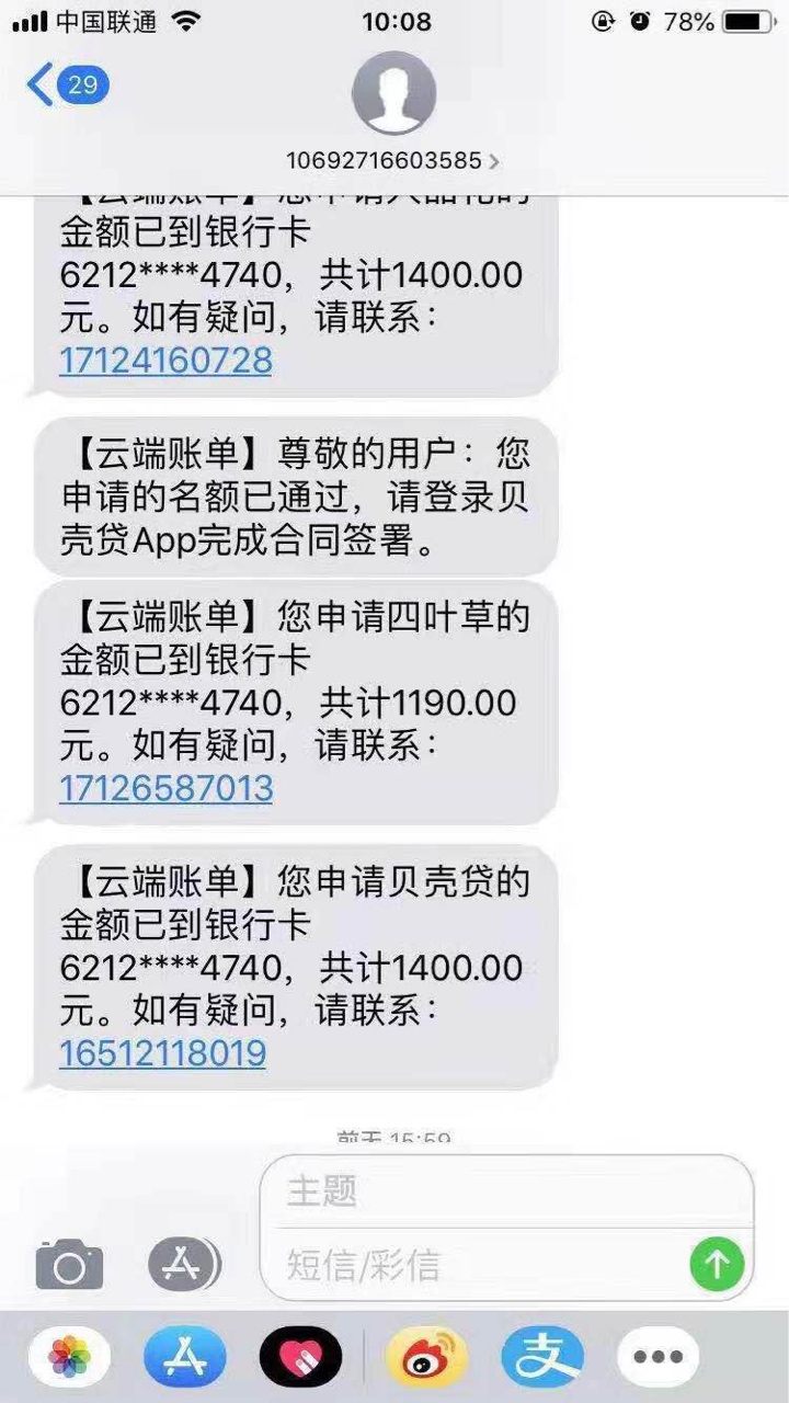 这么多人要番茄钱包，账单**系列这么多人要番茄钱包，账单**系列吗。短信推广4 / 作者:蚂蚁蚂蚁啊 / 
