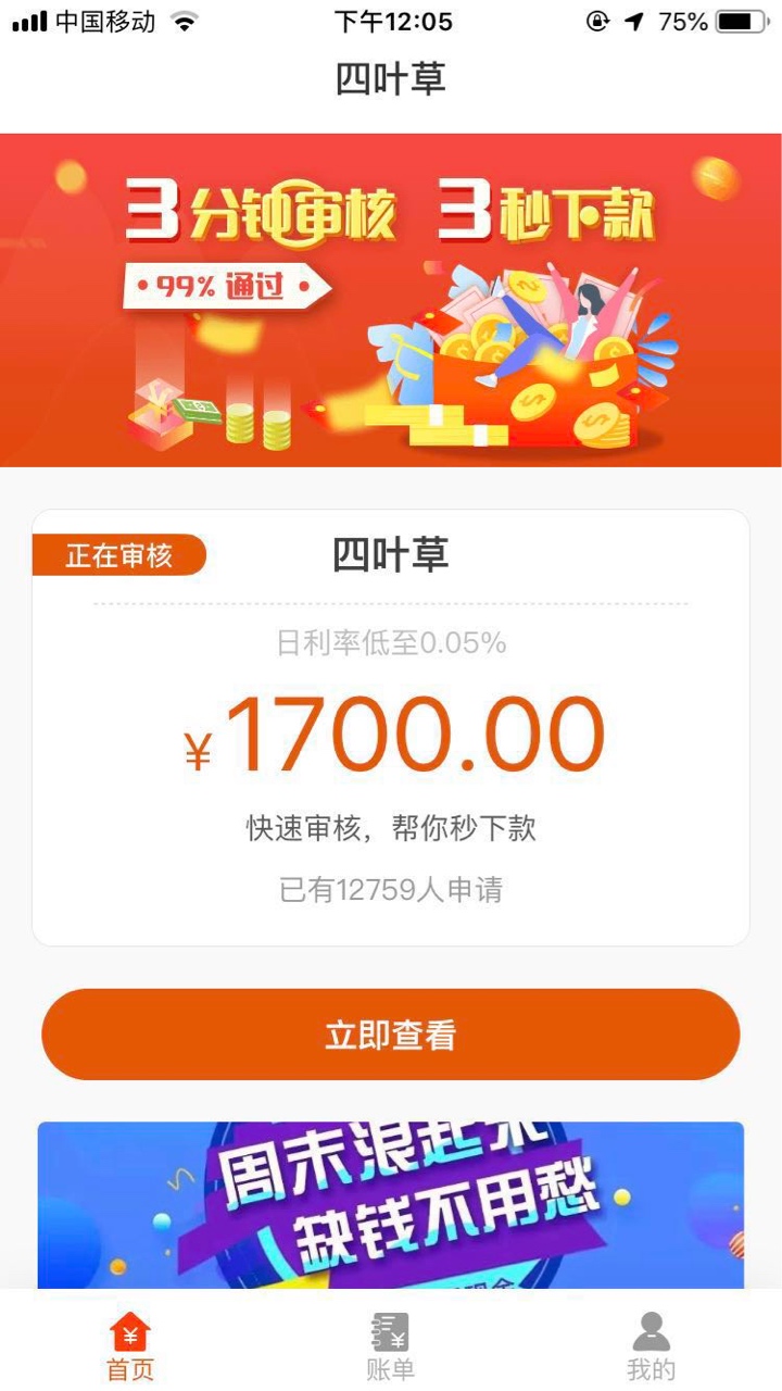 这么多人要番茄钱包，账单**系列这么多人要番茄钱包，账单**系列吗。短信推广39 / 作者:蚂蚁蚂蚁啊 / 
