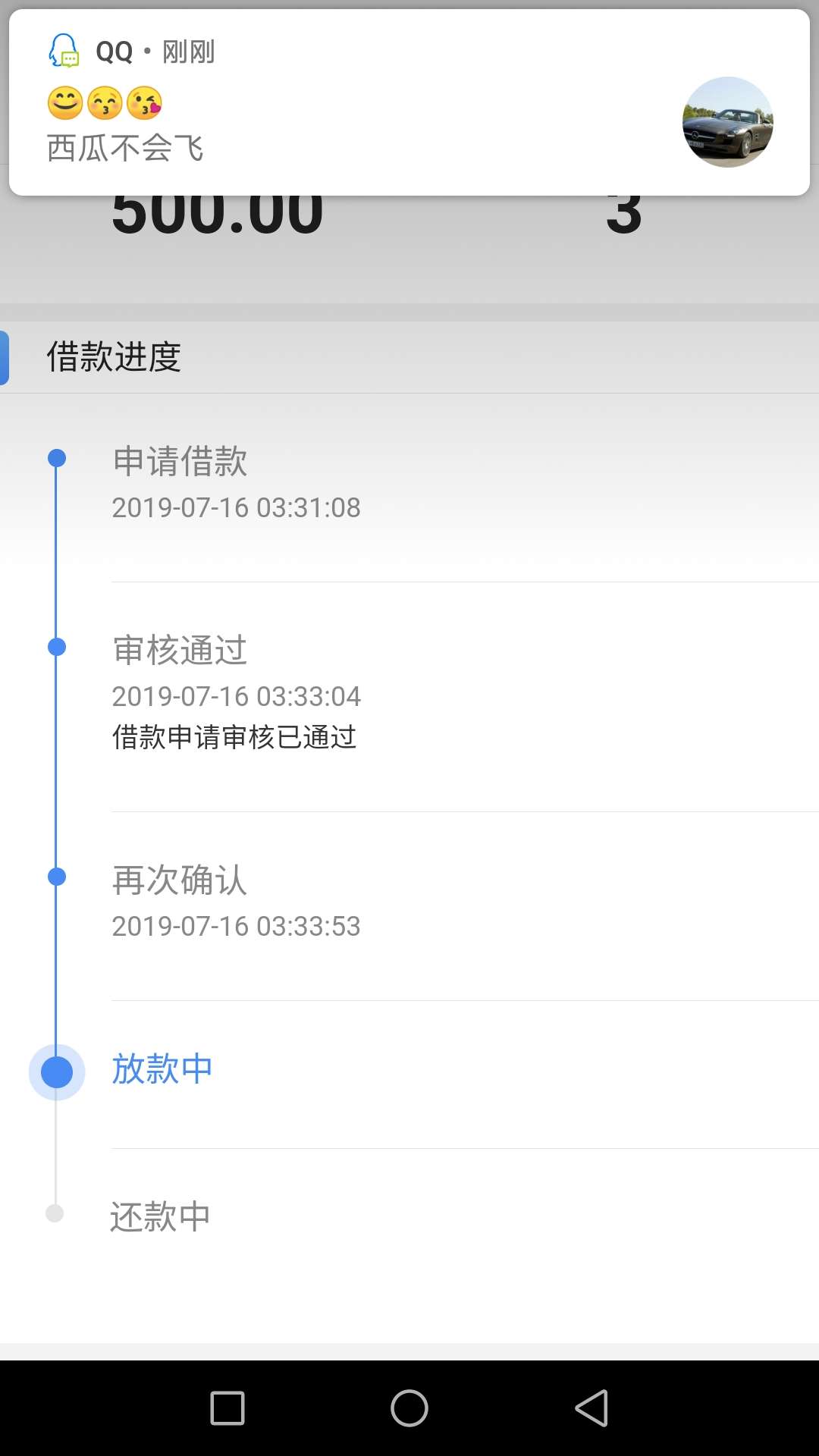 这个申请通过后多久到账啊？？？这个申请通过后多久到账啊？？？

100 / 作者:西瓜会飞 / 