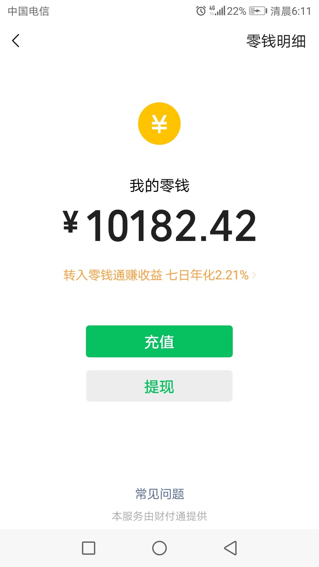 发个贴，马上差一分超神了发个贴，马上差一分超神了

12 / 作者:支付宝余额不足 / 