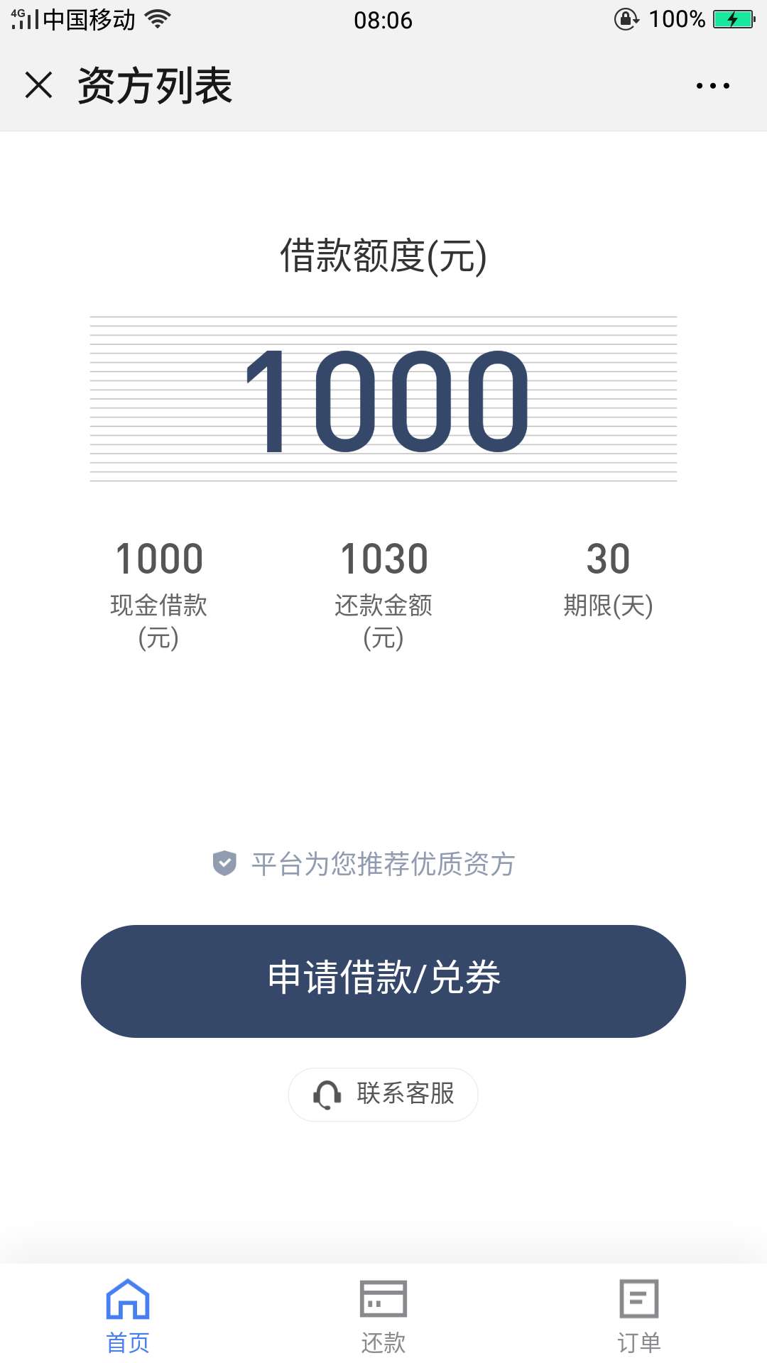 8点准时抢到的，老哥们稳吗！8点准时抢到的，老哥们稳吗！


11 / 作者:努力中请勿打扰 / 