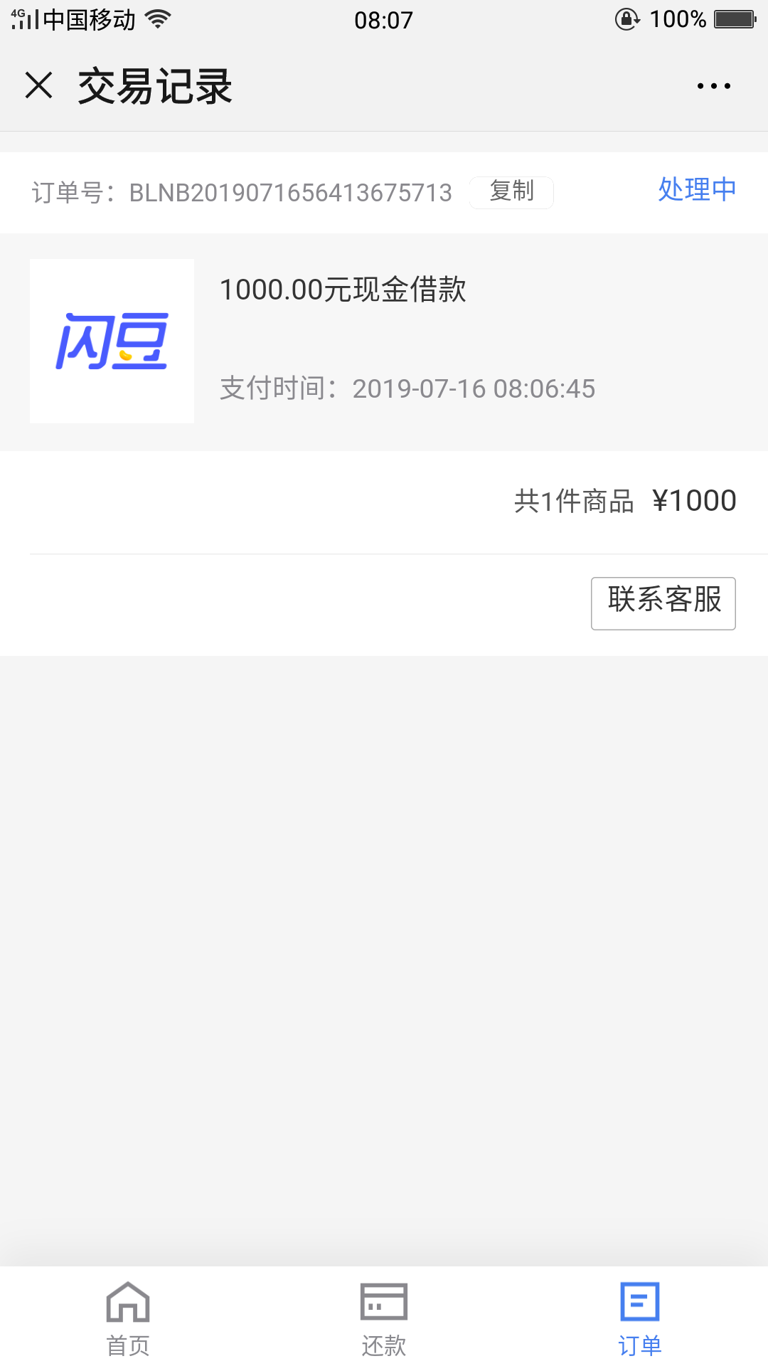 8点准时抢到的，老哥们稳吗！8点准时抢到的，老哥们稳吗！


50 / 作者:努力中请勿打扰 / 