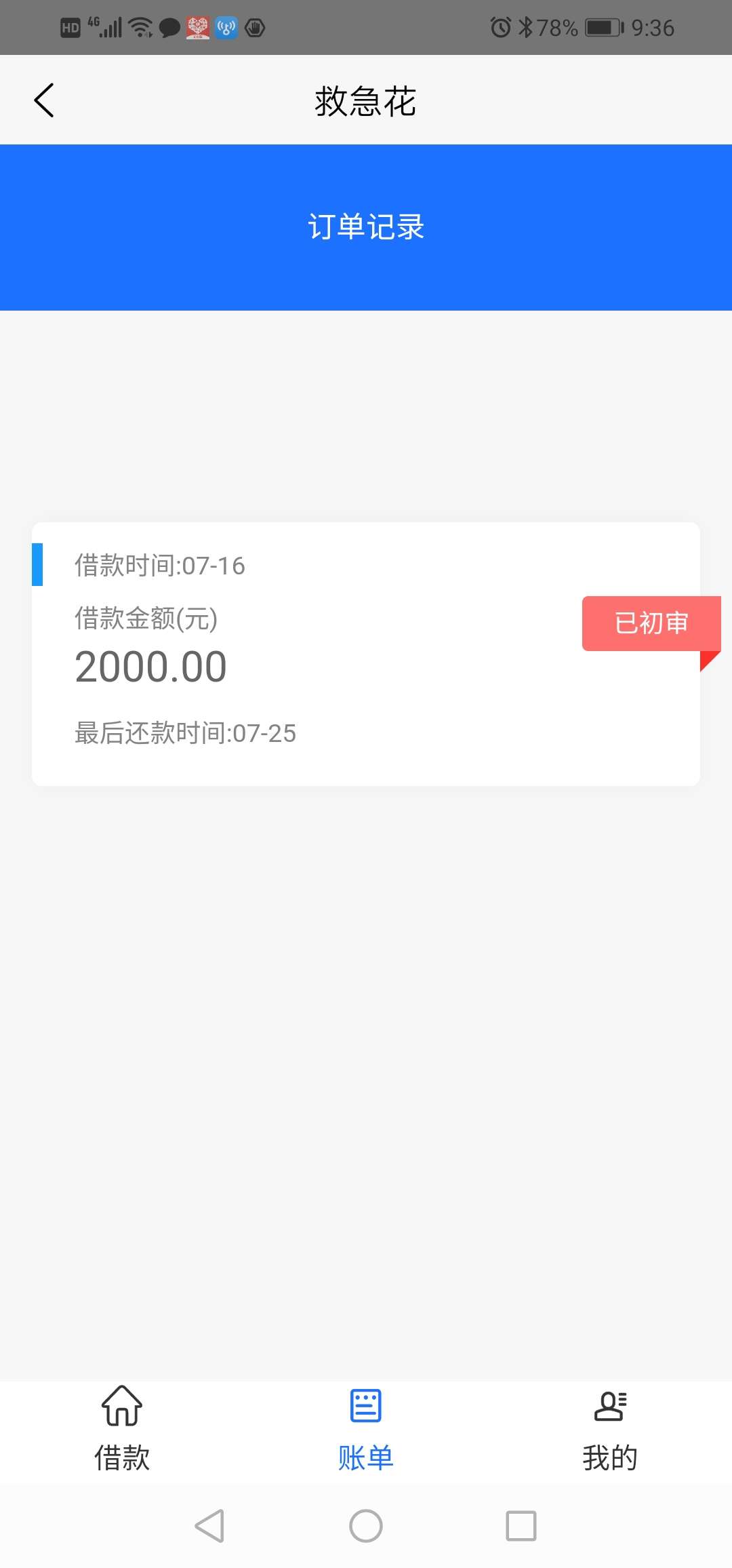 救急花怎么破救急花怎么破

15 / 作者:1文文静静请假 / 