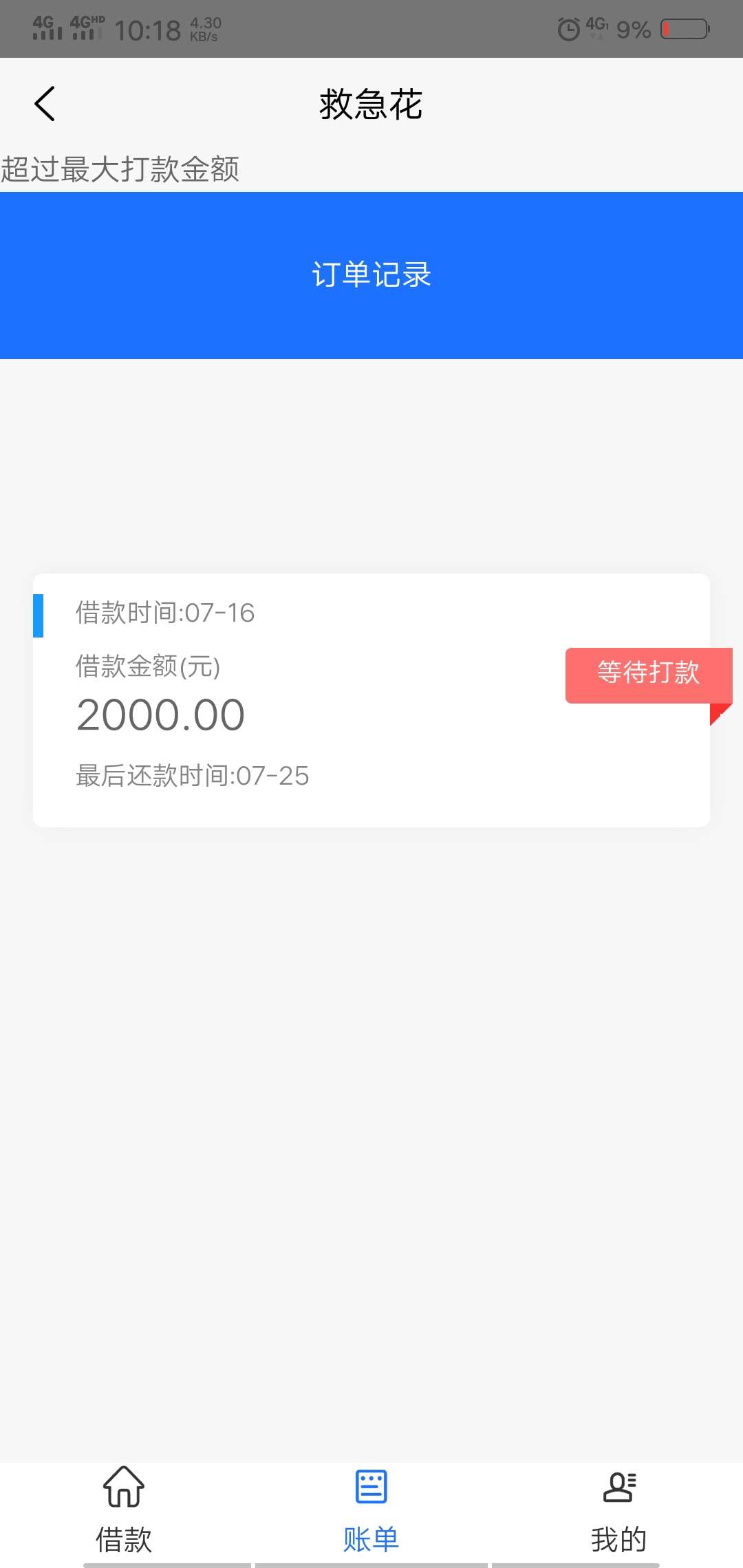 救急花有回访出商城点击购买没付款救急花  有回访  出商城点击购买没付款50 / 作者:痴情 / 