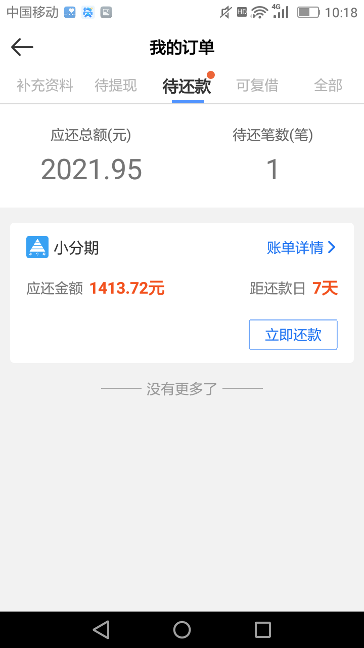 快贷宝里的小分期，签约提现秒到了快贷宝里的小分期，签约提现秒到了，这个审69 / 作者:ming988 / 