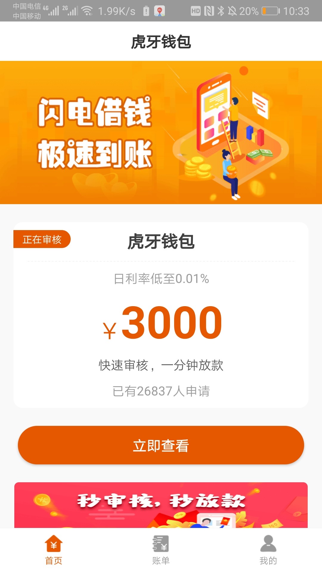直播，直播给我下款，听见没有直播，直播

给我下款，听见没有
76 / 作者:爬起来战斗 / 