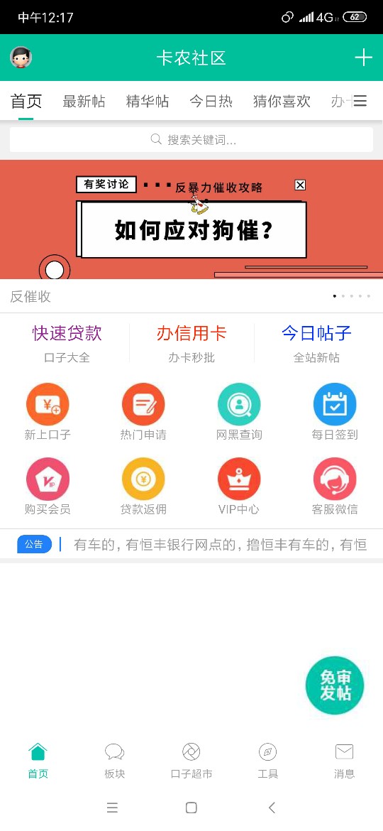我好卡，你们卡吗帖子都刷不出来我好卡，你们卡吗 帖子都刷不出来

68 / 作者:切换vv / 