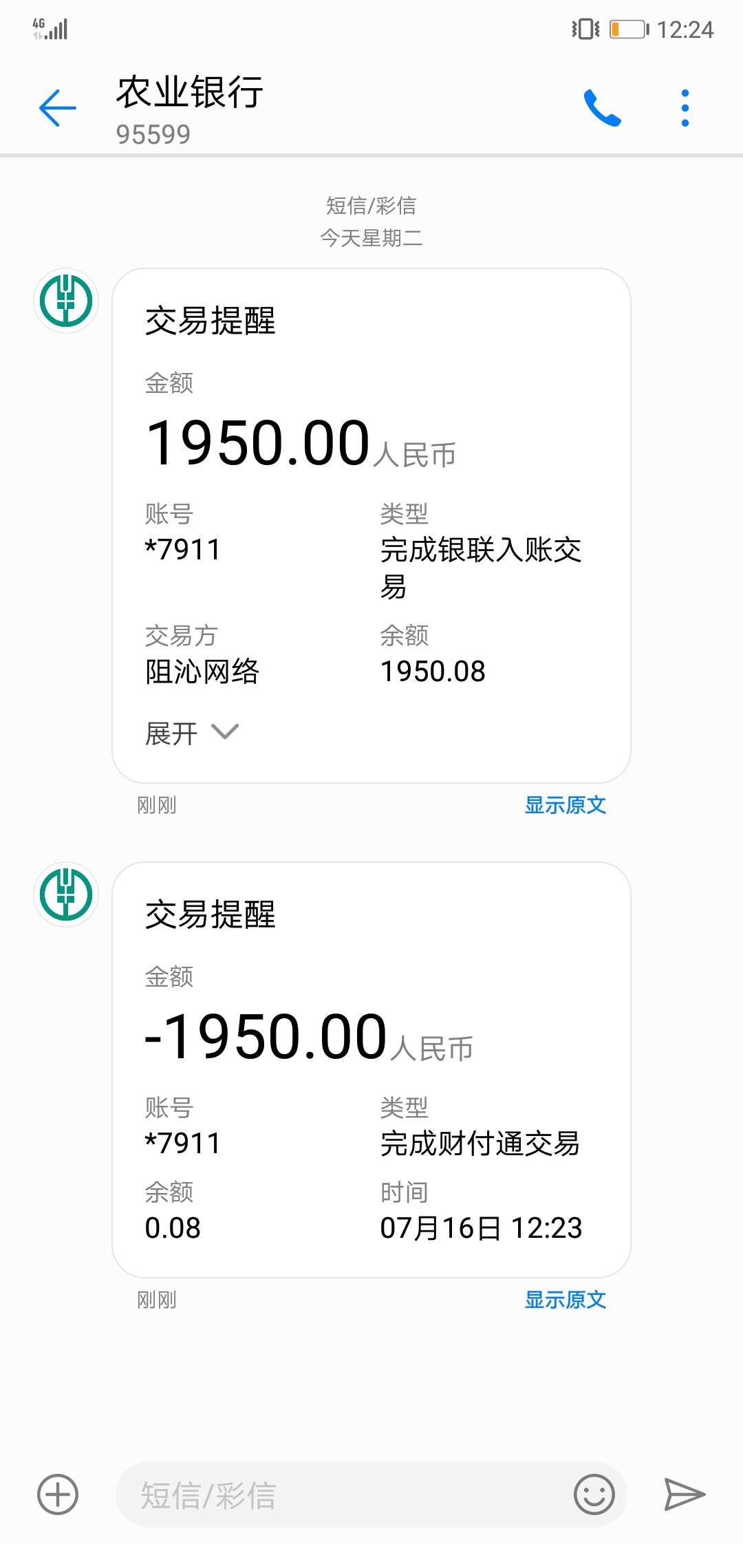 卧槽，审核两小时到了卧槽，审核两小时到了


97 / 作者:一切都晚啦 / 