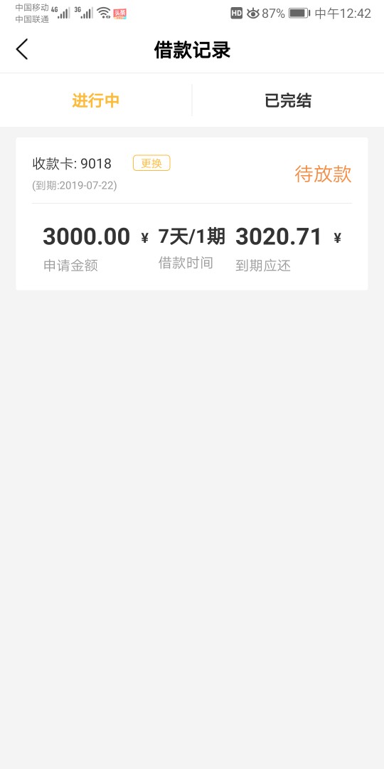 妈妈呀，审核三小时，我也通过了，妈妈呀，审核三小时，我也通过了，感谢首发100 / 作者:hgdh / 