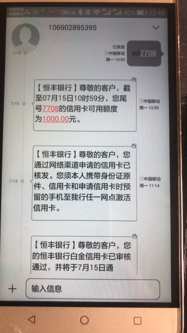 你们的恒丰，刚到，还没拆，怕惊喜你们的恒丰，刚到，还没拆，怕惊喜变成惊吓55 / 作者:hdjdbdndj / 