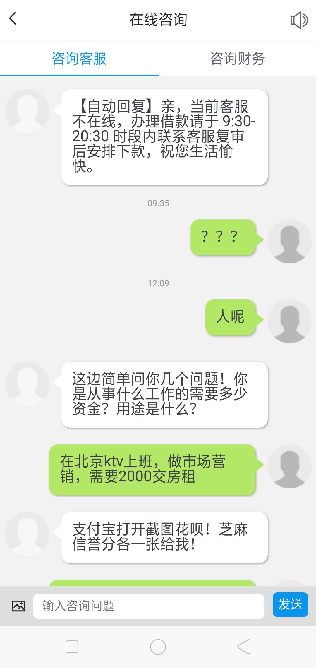 可信度多少？这尼玛借两千都费劲的可信度多少？这尼玛借两千都费劲的，这是啥93 / 作者:后面不可以啊 / 