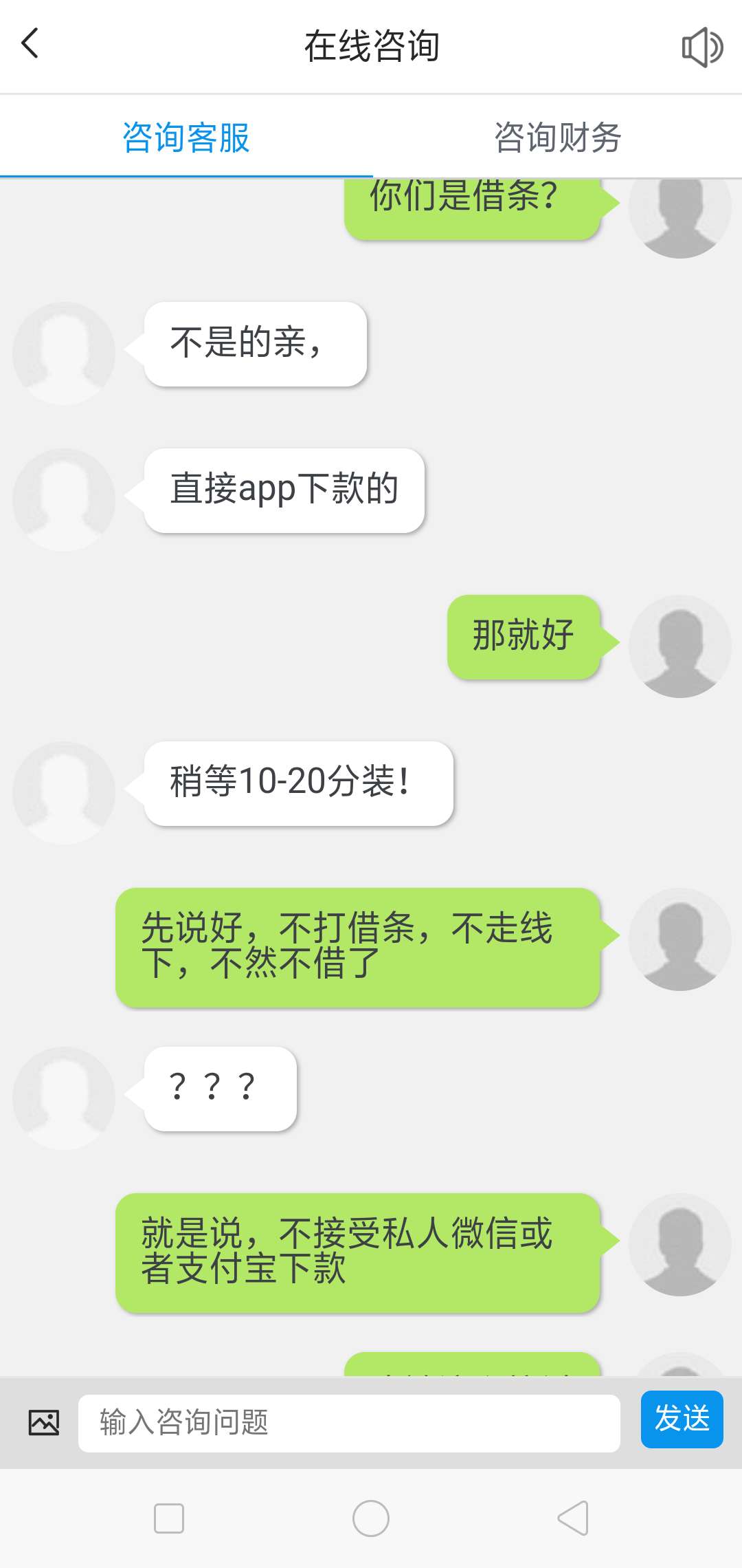 可信度多少？这尼玛借两千都费劲的可信度多少？这尼玛借两千都费劲的，这是啥37 / 作者:后面不可以啊 / 