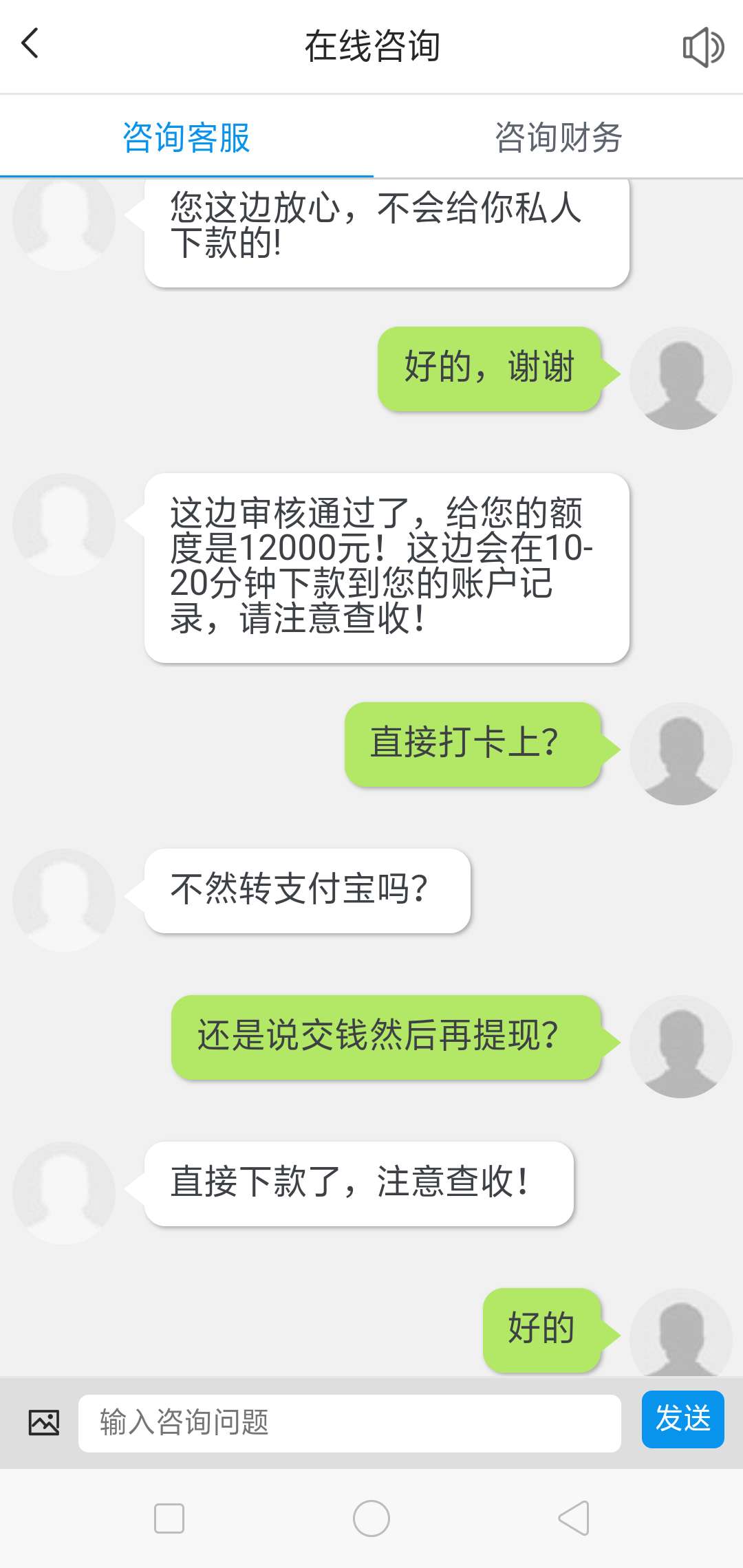 可信度多少？这尼玛借两千都费劲的可信度多少？这尼玛借两千都费劲的，这是啥27 / 作者:后面不可以啊 / 