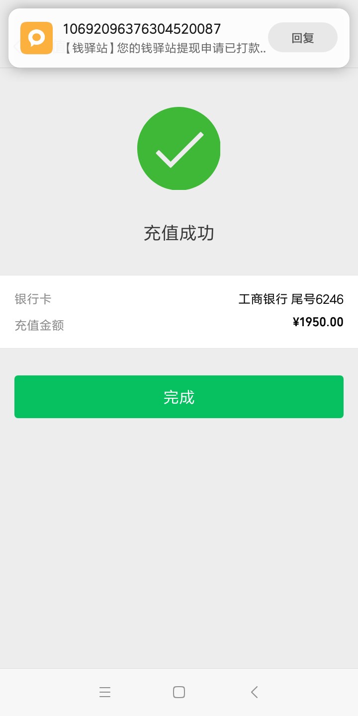 钱驿站，审核两小时十分，刚到账钱驿站，审核两小时十分，刚到账





62 / 作者:klrm1999 / 