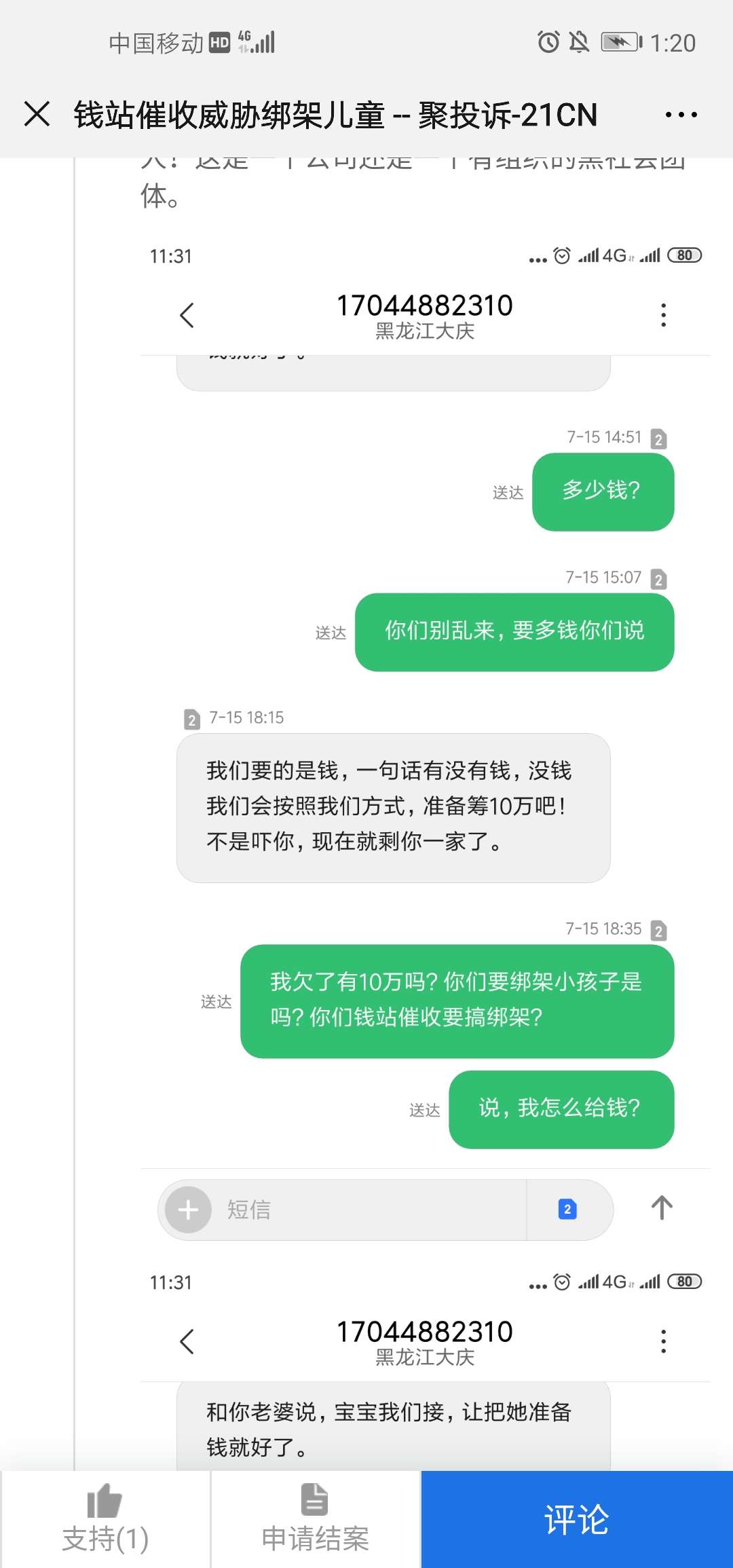 钱站真不愧是网贷届的一个恶霸，刚钱站真不愧是网贷届的一个恶霸，刚刚在聚投26 / 作者:如梦素颜 / 