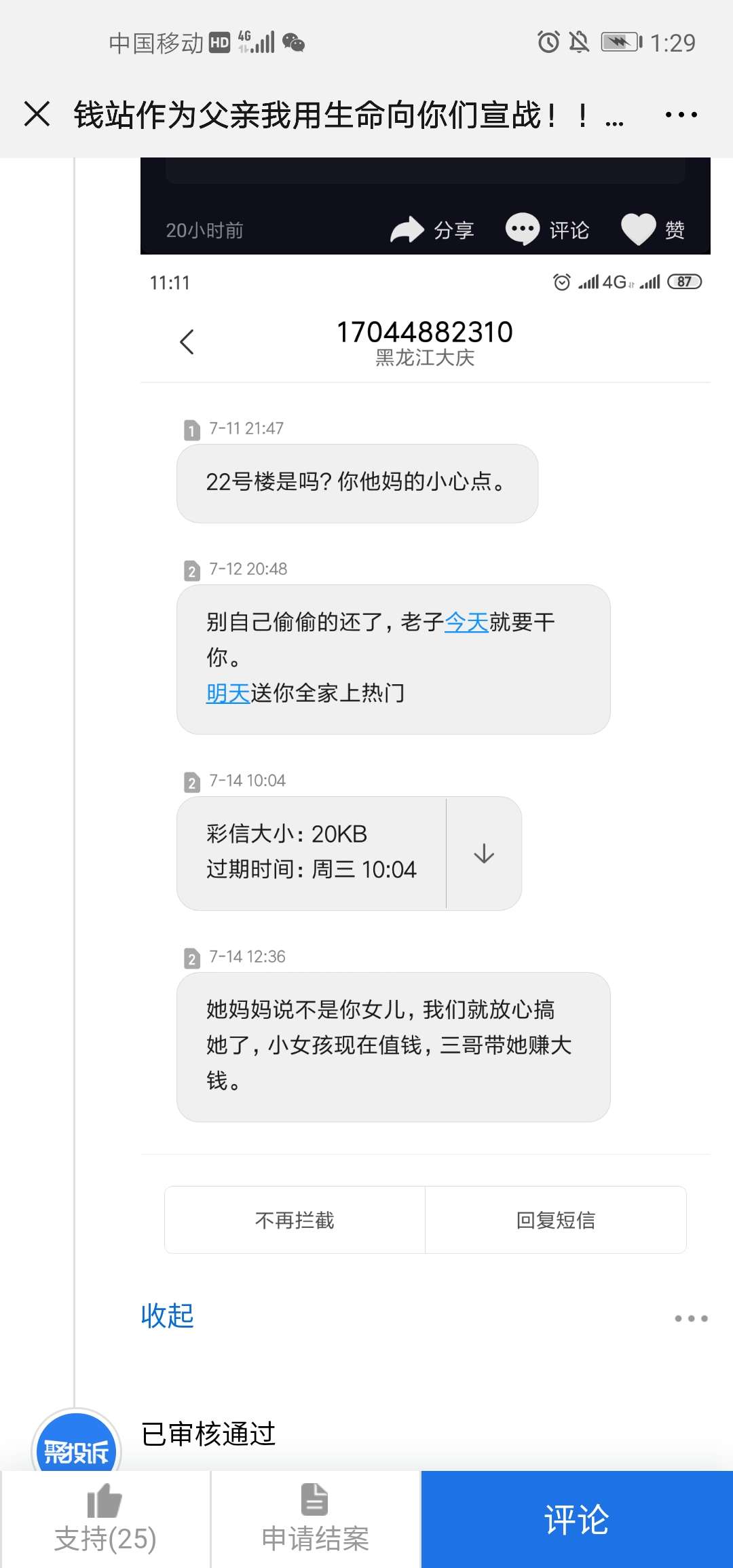 钱站真不愧是网贷届的一个恶霸，刚钱站真不愧是网贷届的一个恶霸，刚刚在聚投79 / 作者:如梦素颜 / 