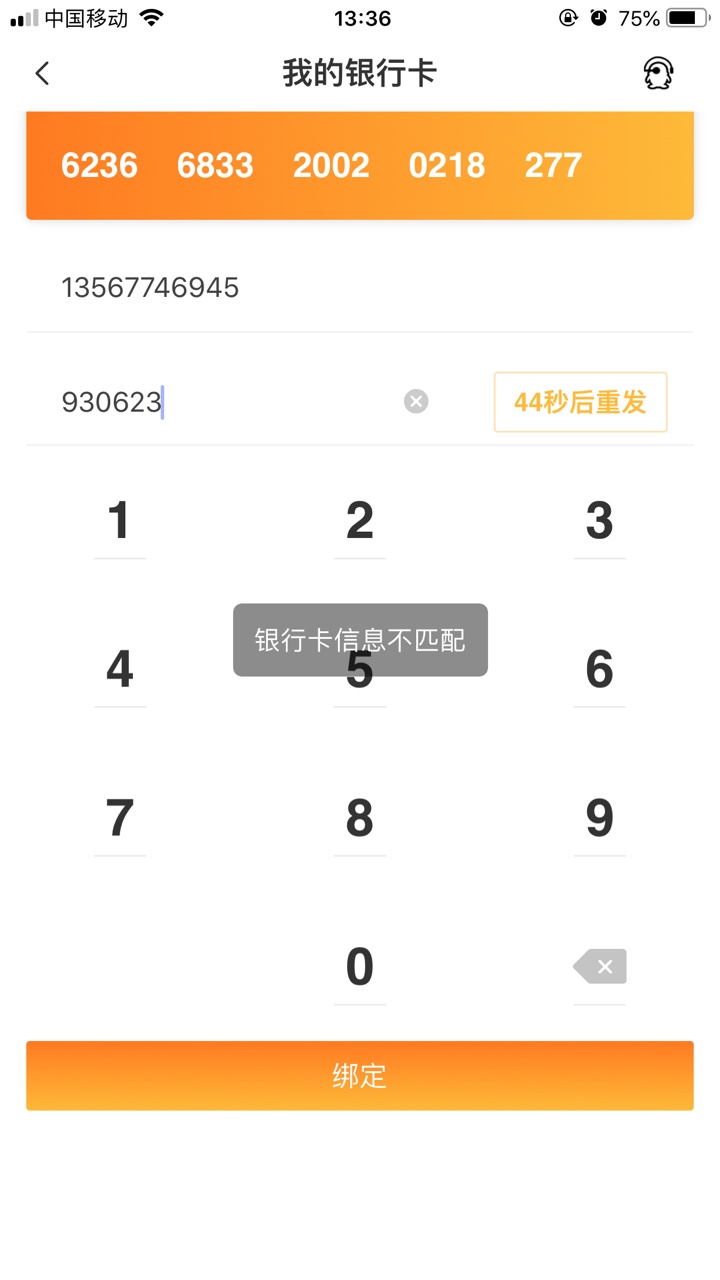 钱驿站有没有绑不了卡的啊？？？两钱驿站有没有绑不了卡的啊？？？
两个多小75 / 作者:kxxk / 