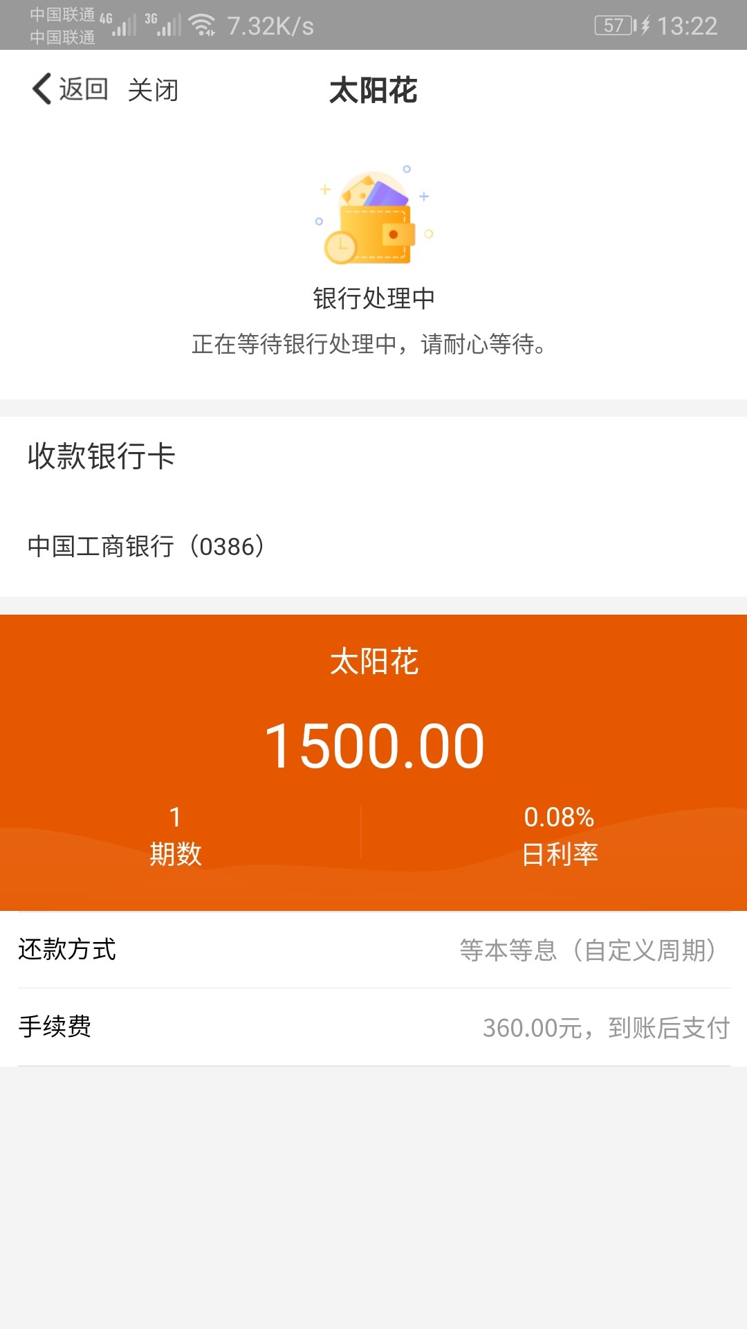 太阳花☀️太阳花☀️


61 / 作者:史迪肥 / 