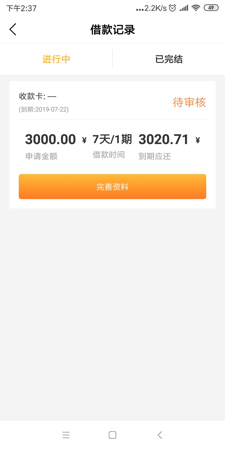 钱驿站可以了，刚刚认证特别顺利钱驿站可以了，刚刚认证特别顺利


65 / 作者:月足无双 / 