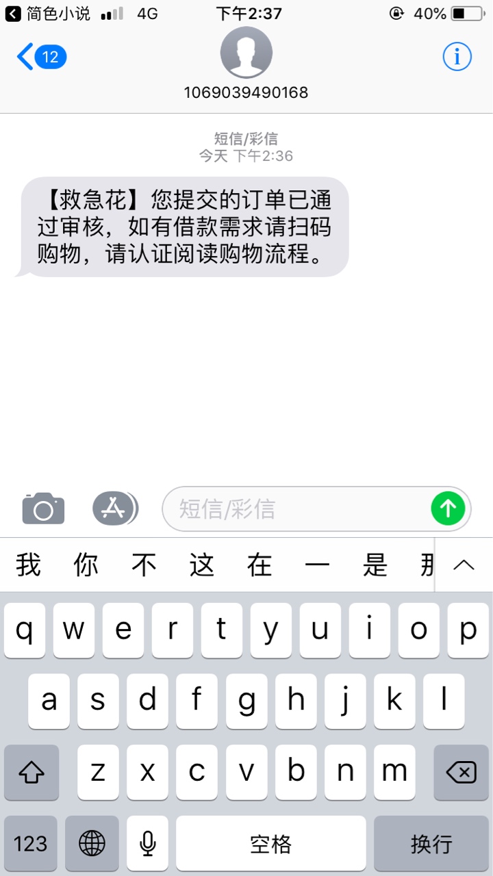 什么意思？？？什么意思？？？

58 / 作者:万年老赖 / 